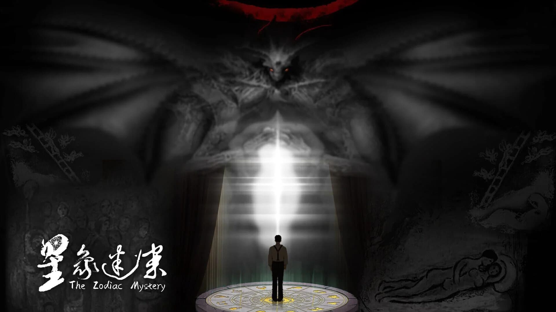 The Zodiac Mystery screenshot 5