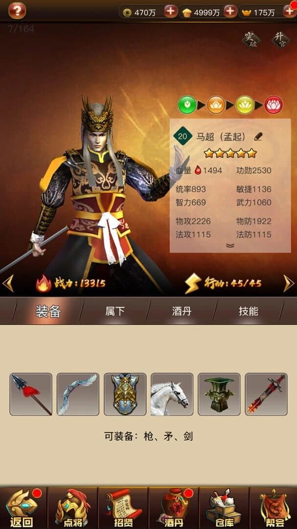 Three Kingdoms 2018 screenshot 2