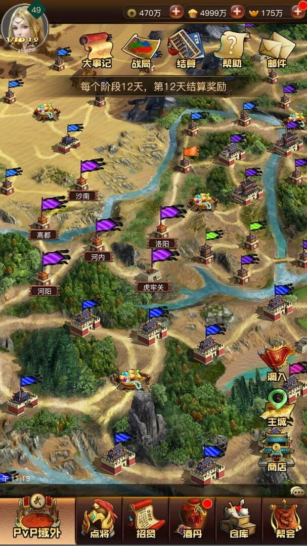 Three Kingdoms 2018 screenshot 4