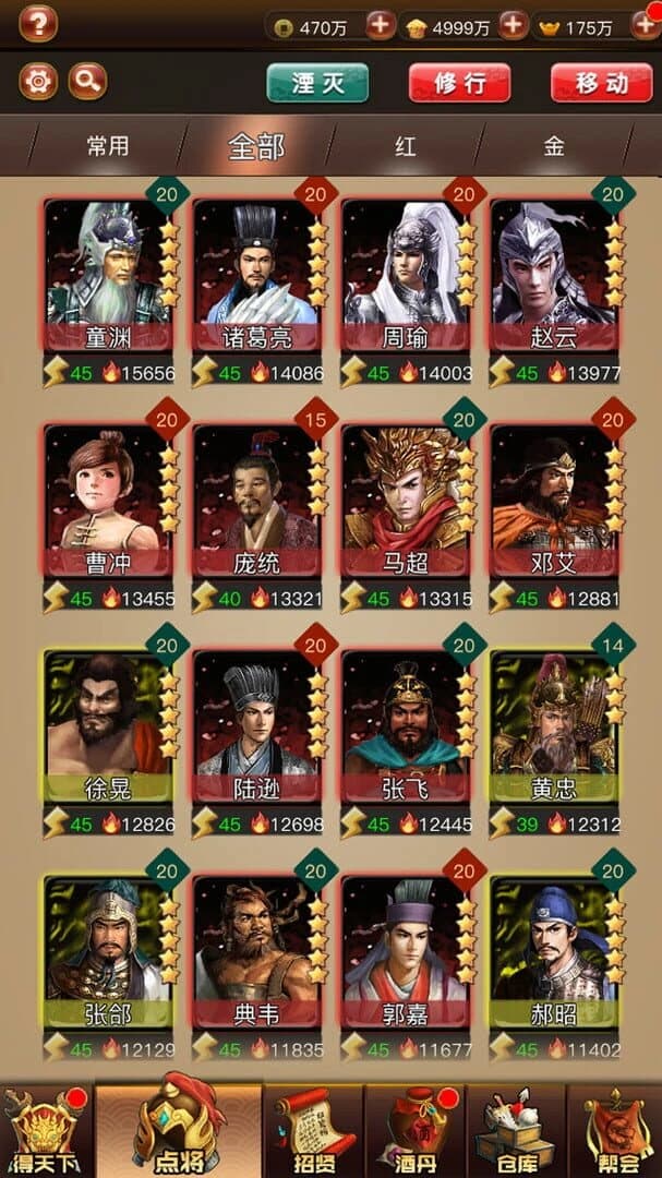 Three Kingdoms 2018 screenshot 3