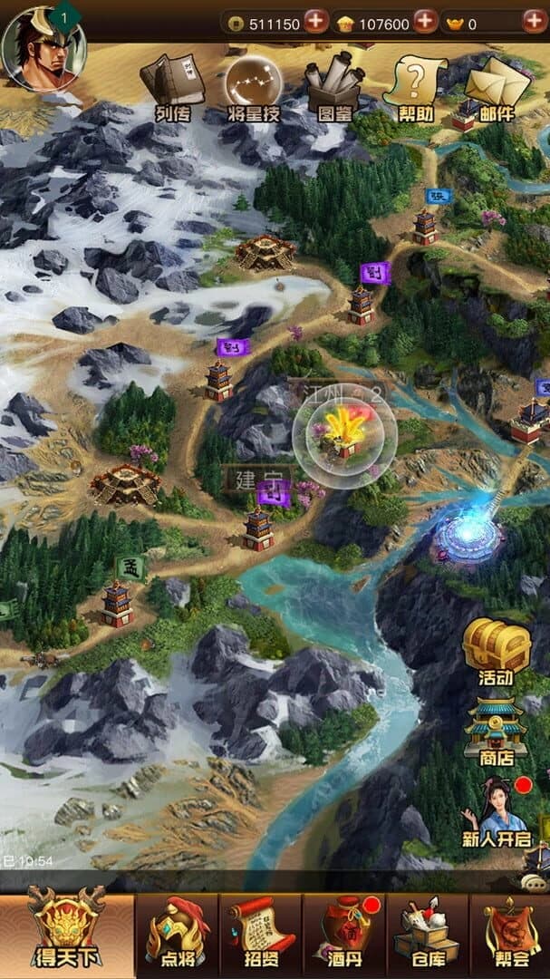Three Kingdoms 2018 screenshot 1