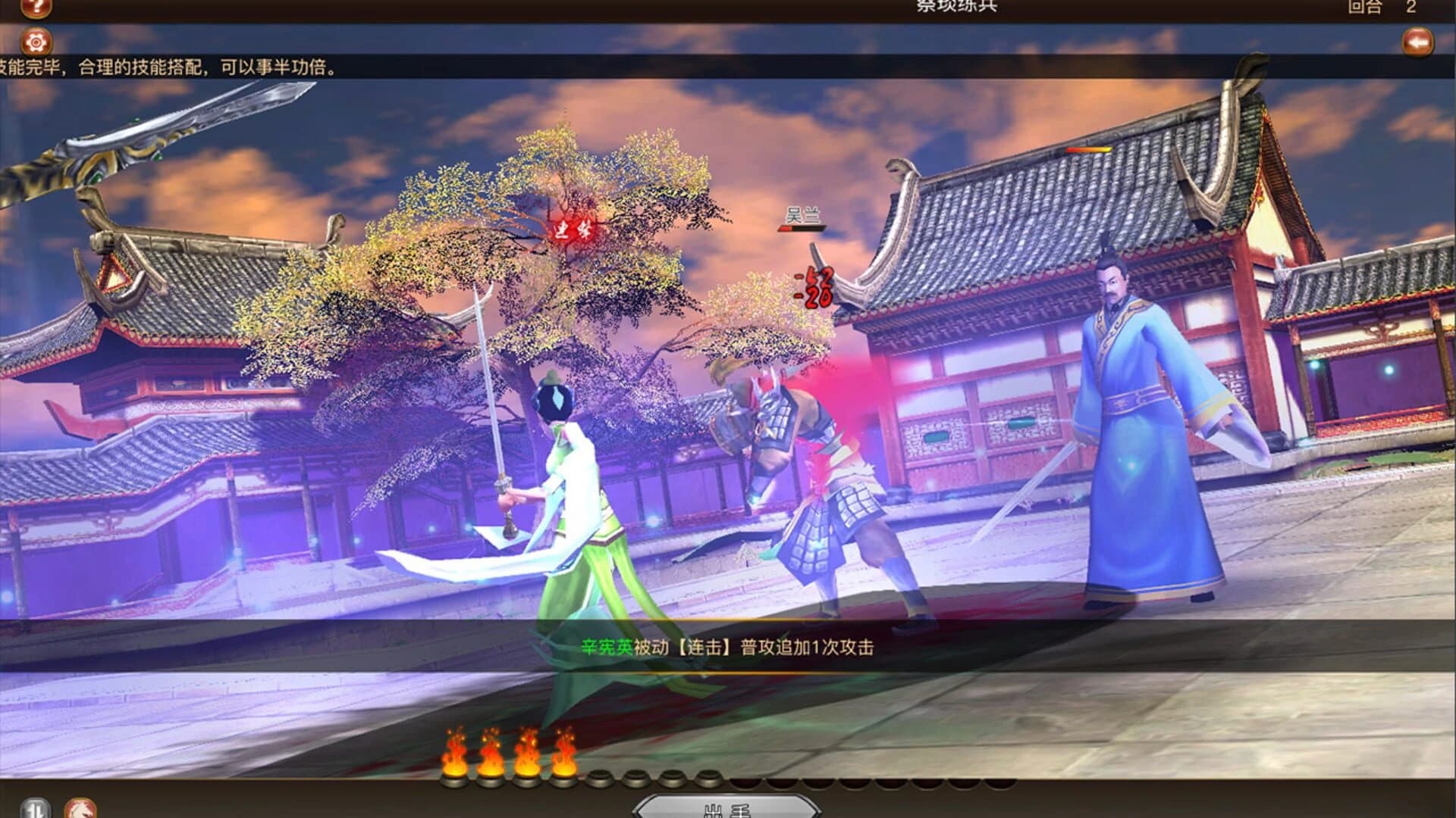 Three Kingdoms 2019 screenshot 5