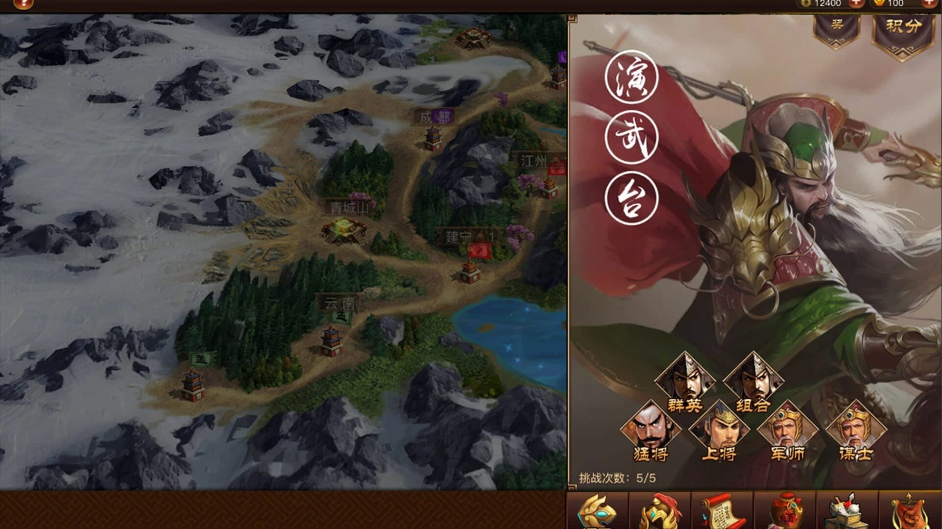 Three Kingdoms 2019 screenshot 2