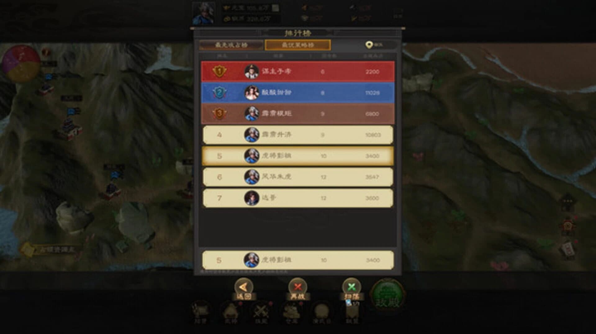 Three Kingdoms 2025 screenshot 4