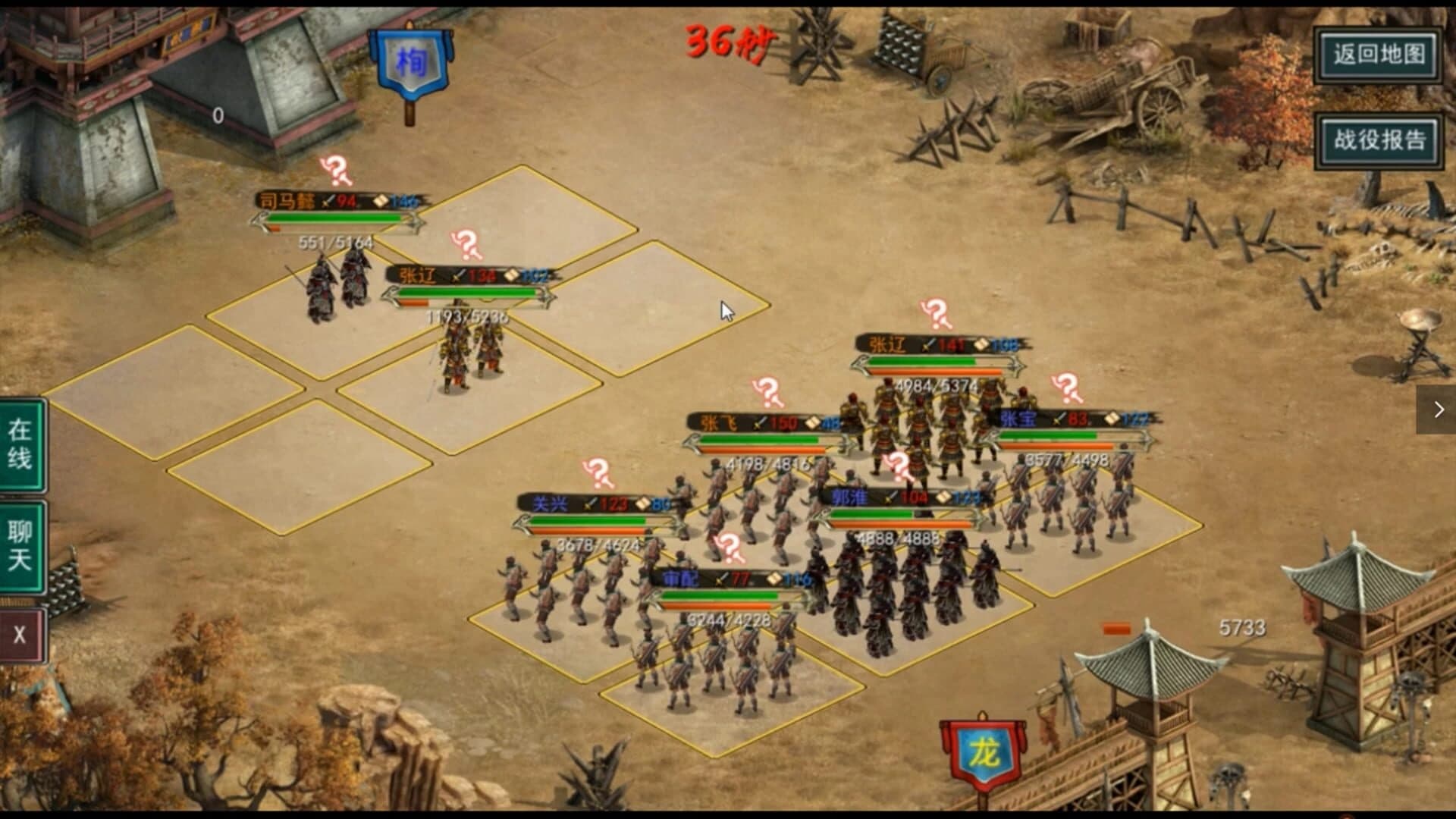 Three Kingdoms: Ancient Battlefield screenshot 5
