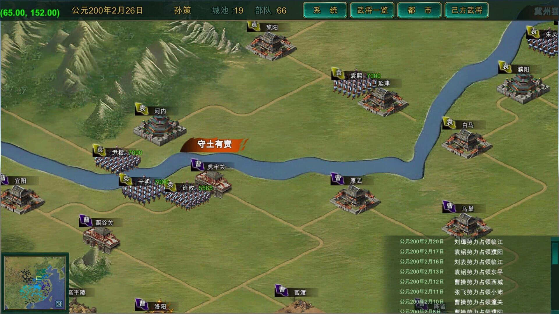 Three Kingdoms Chronicle screenshot 5