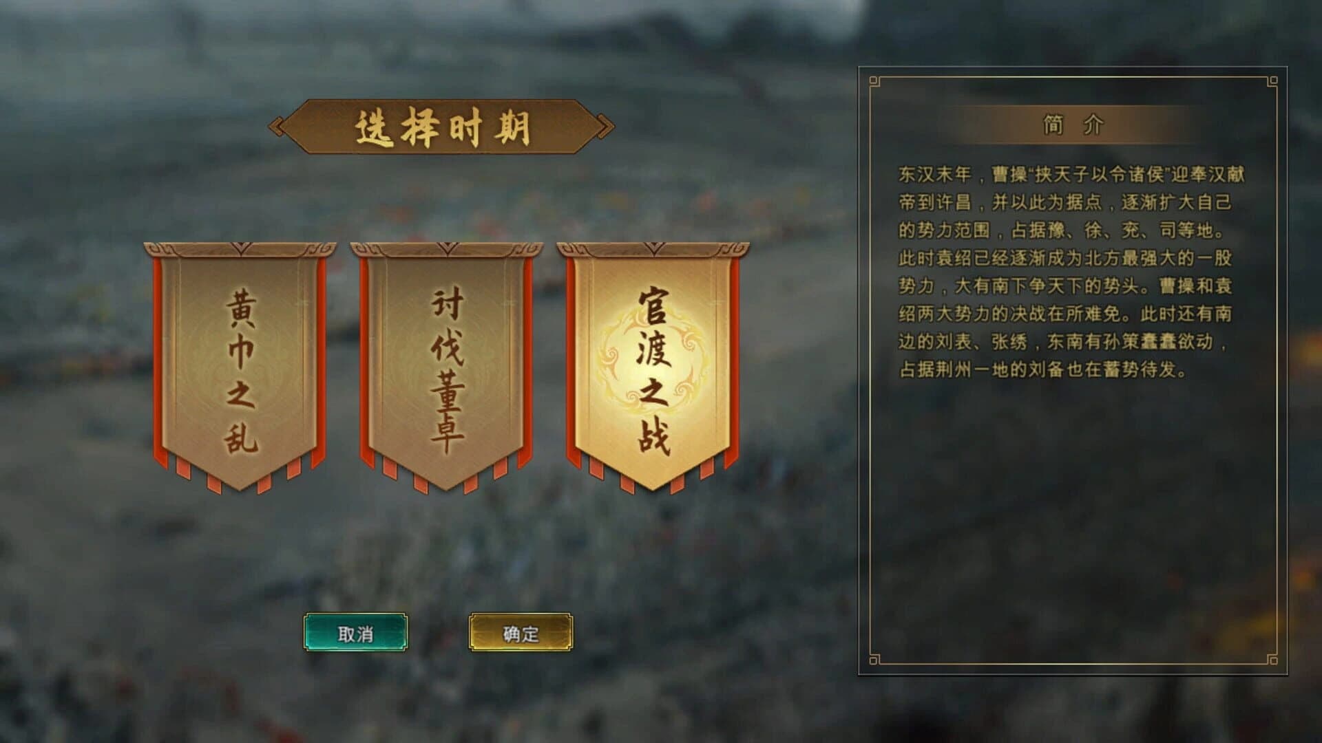 Three Kingdoms Chronicle screenshot 1