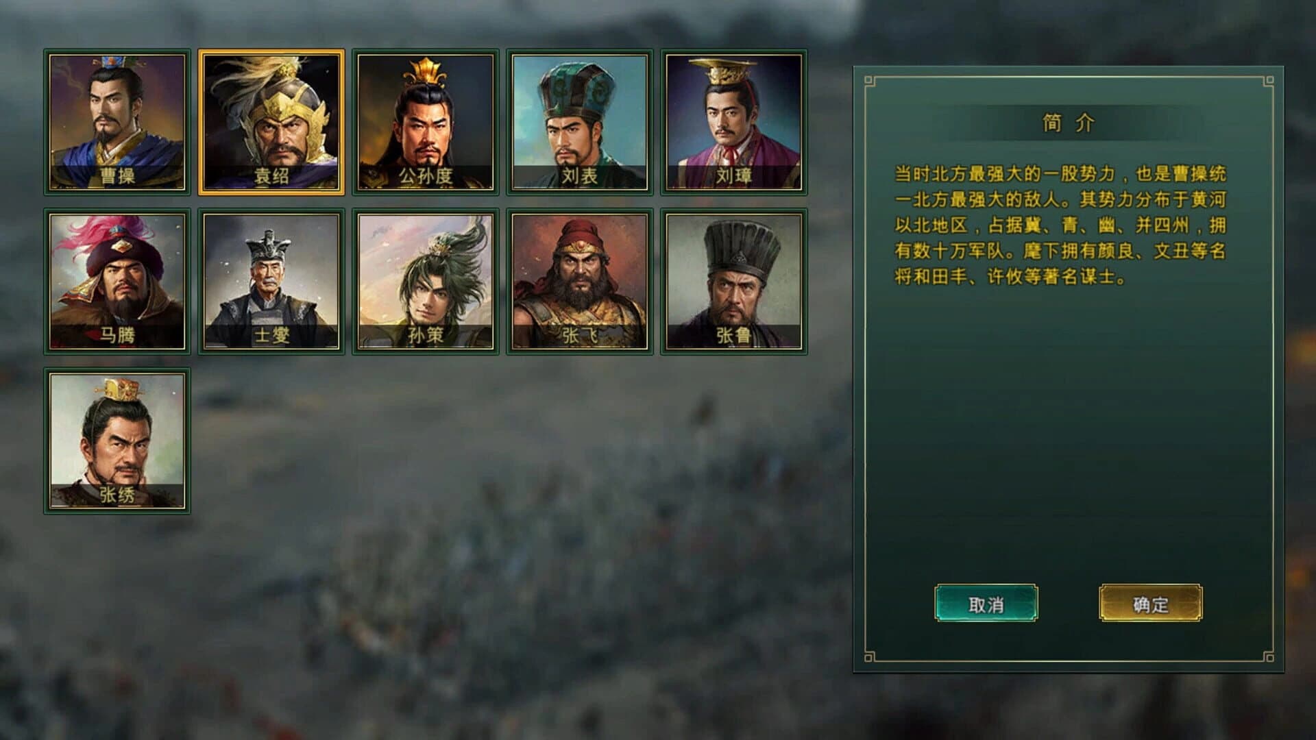 Three Kingdoms Chronicle screenshot 2