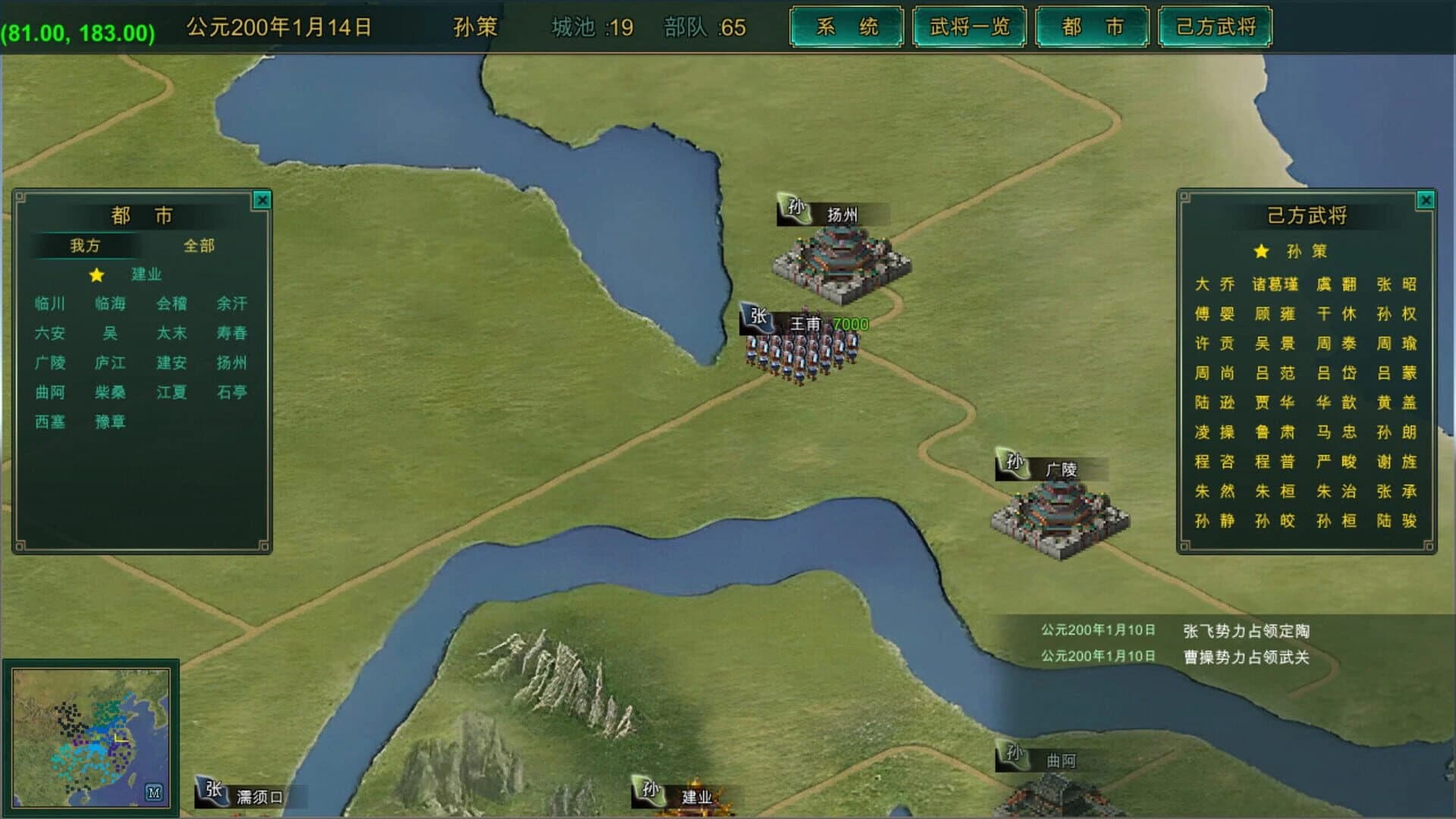 Three Kingdoms Chronicle screenshot 4