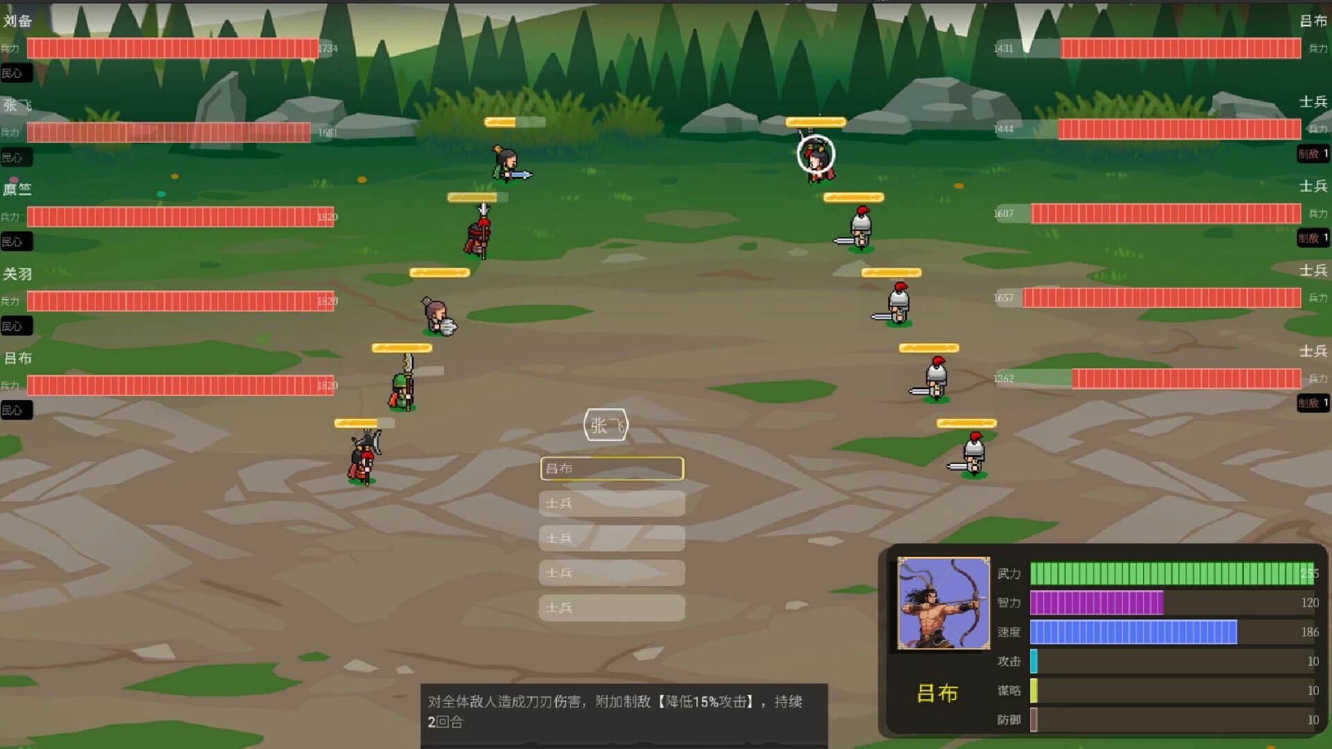 Three Kingdoms: Shu-han Chronicles screenshot 5