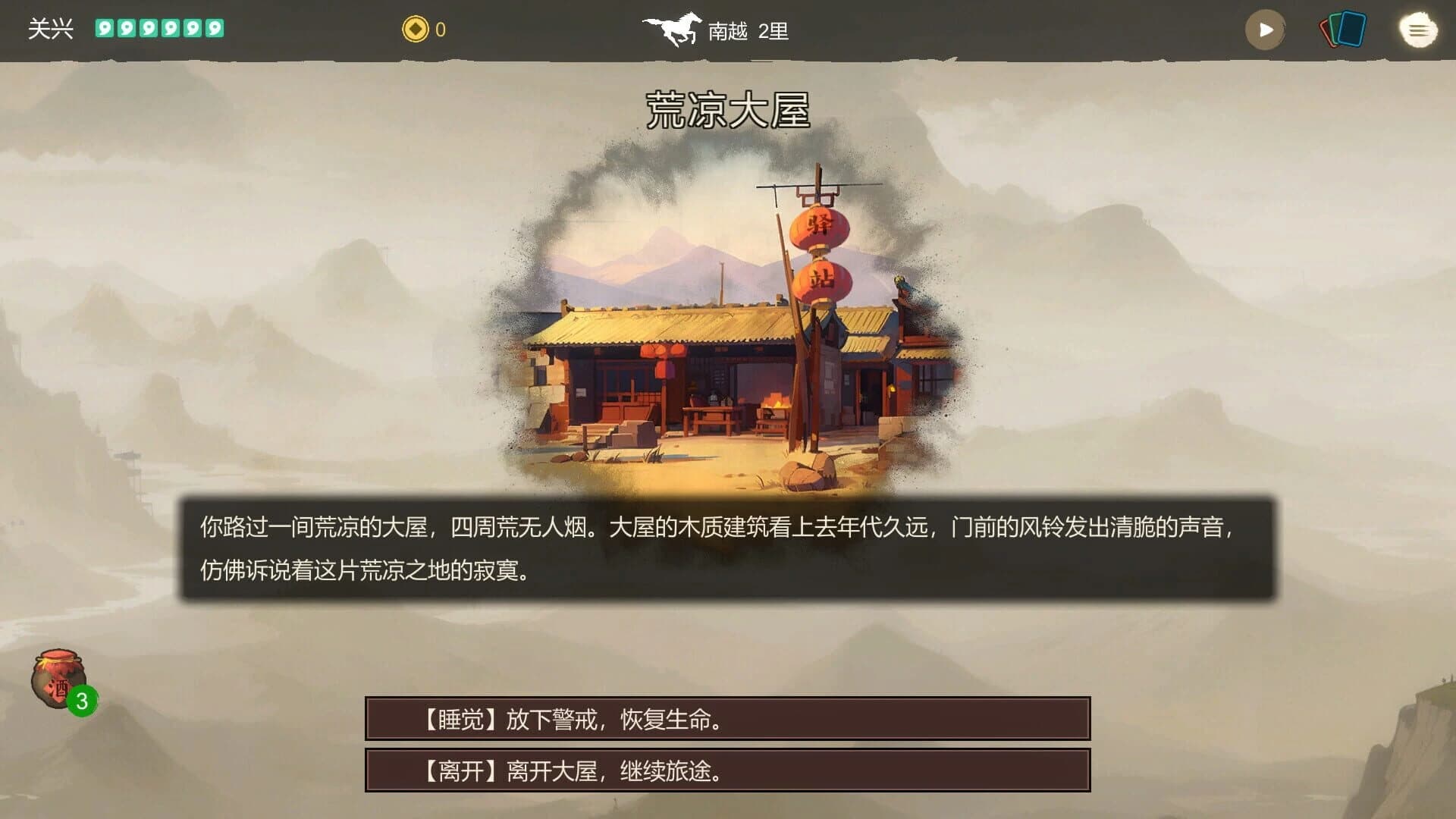 Three Kingdoms: The Blood Moon screenshot 3