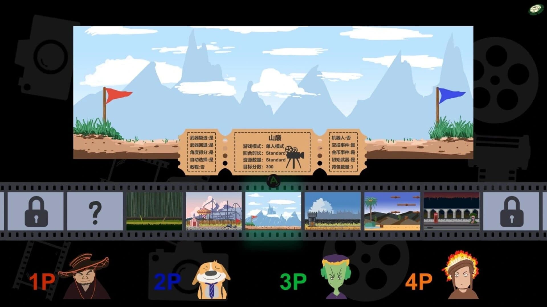Throwing Master screenshot 1