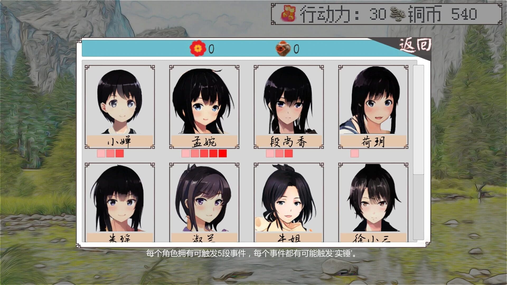 Tian Huo screenshot 5