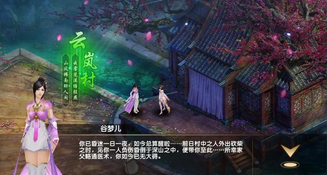 Tiān Yuán Chuánshuō screenshot 2