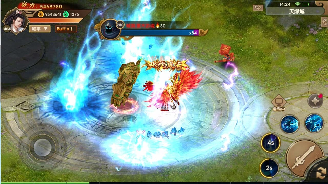 Tiān Yuán Chuánshuō screenshot 1