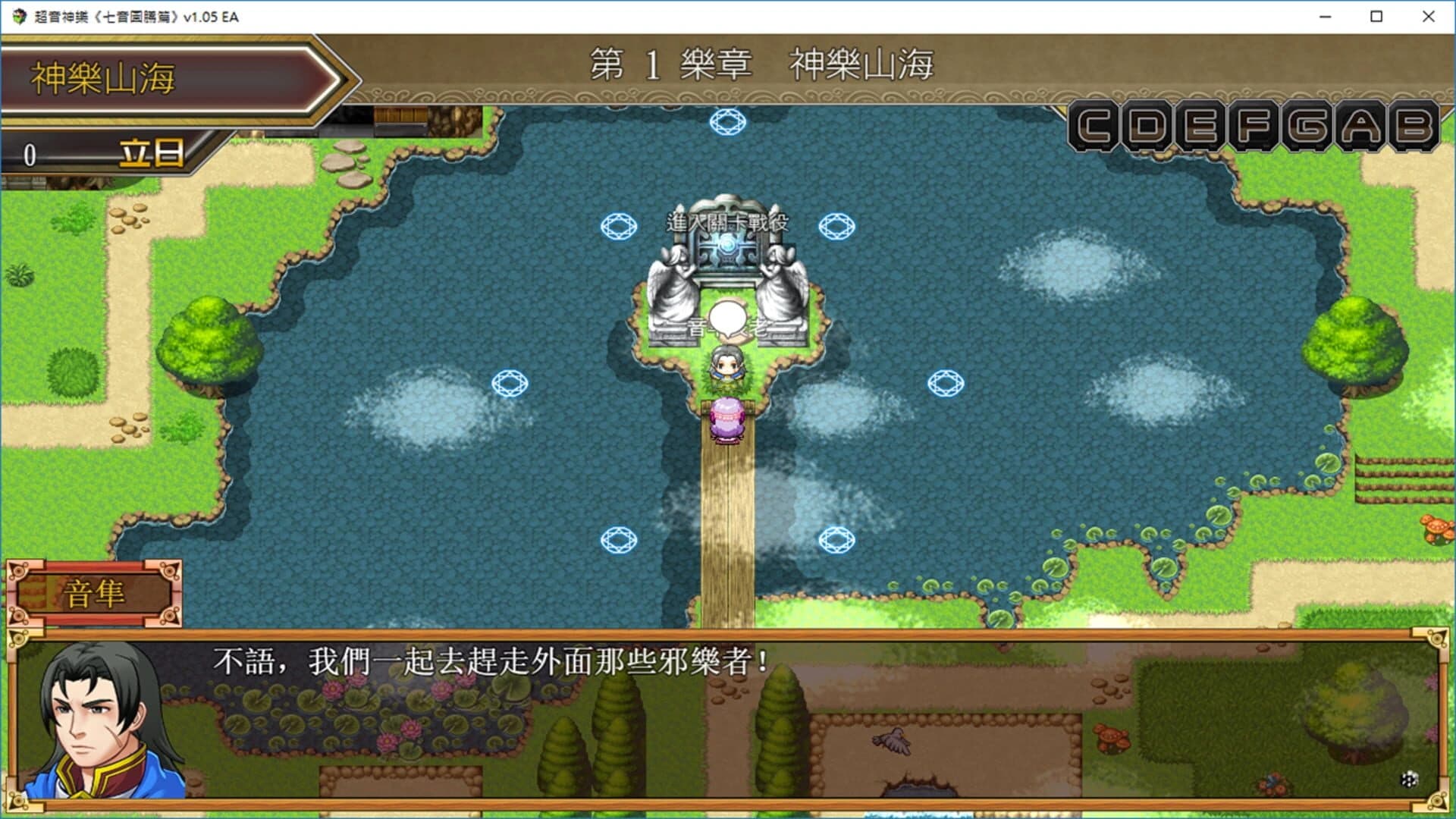 Tianlao Sokoban screenshot 2