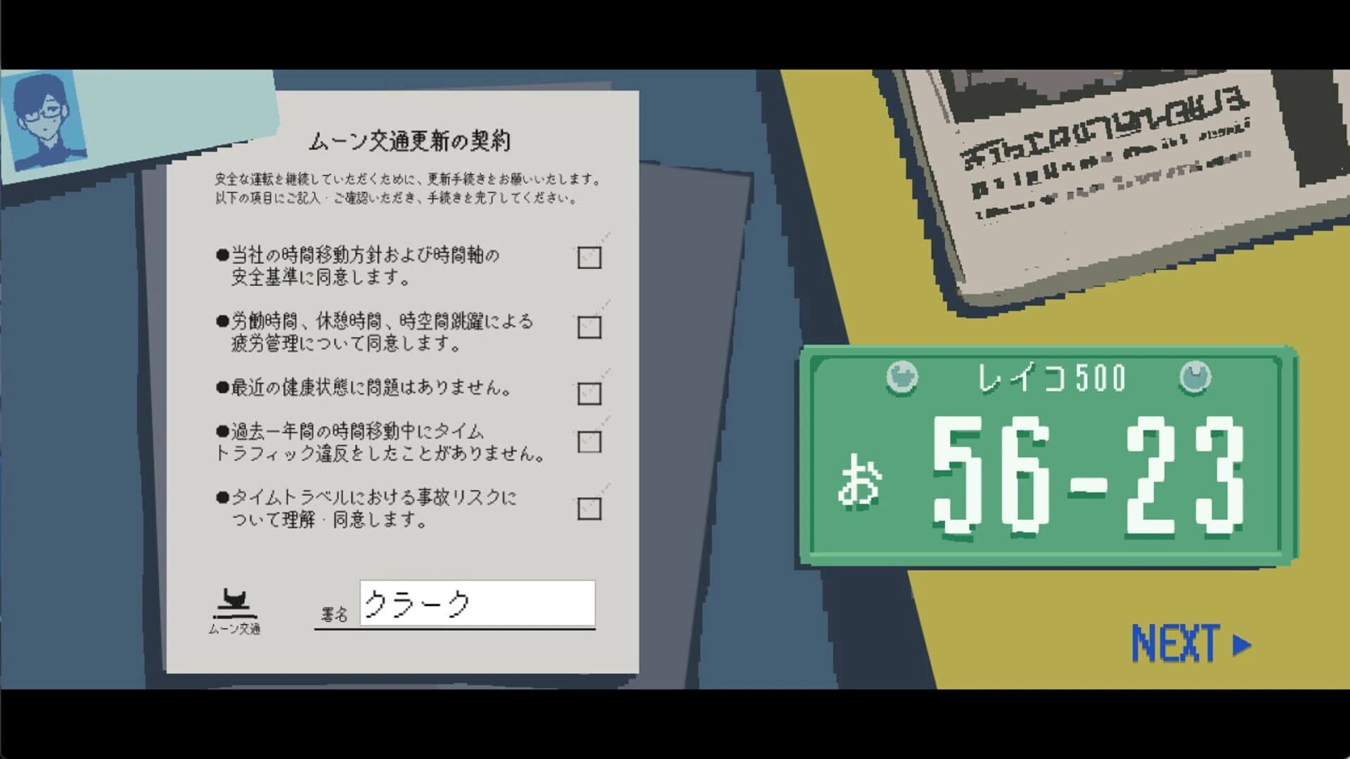 Timemoon screenshot 1