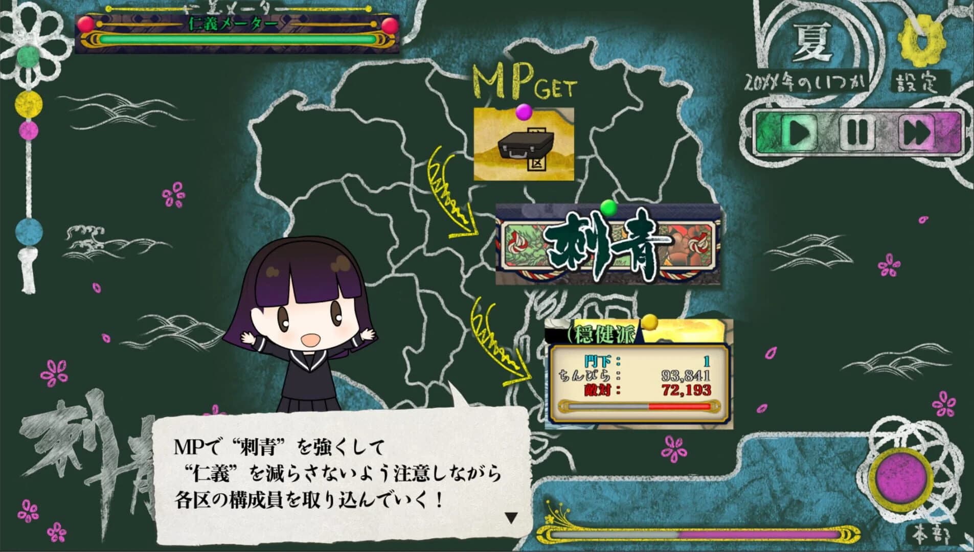 Tokyo Tattoo Girls screenshot 3