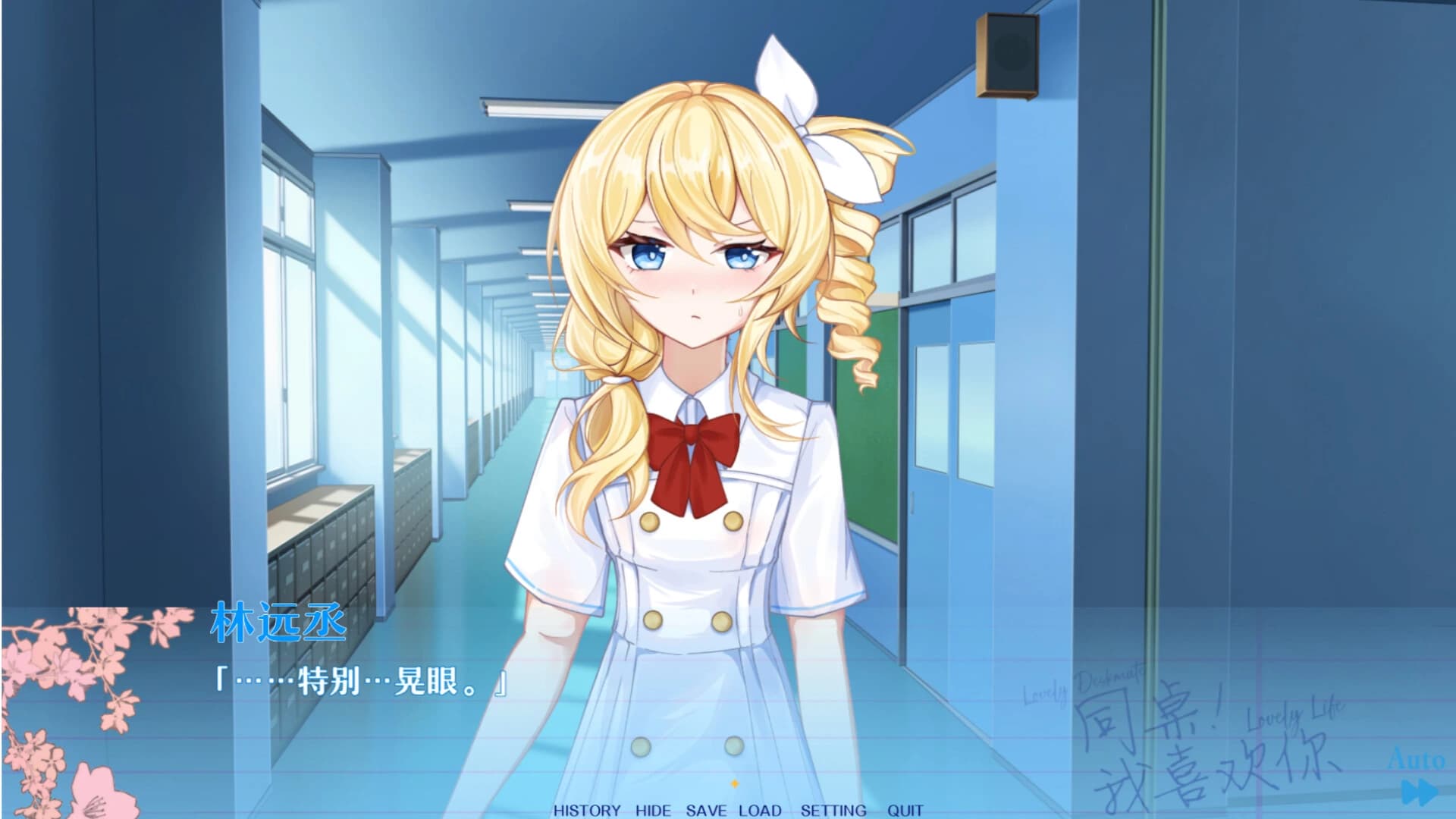 Tongzhuo! Wo Xihuan Ni screenshot 2