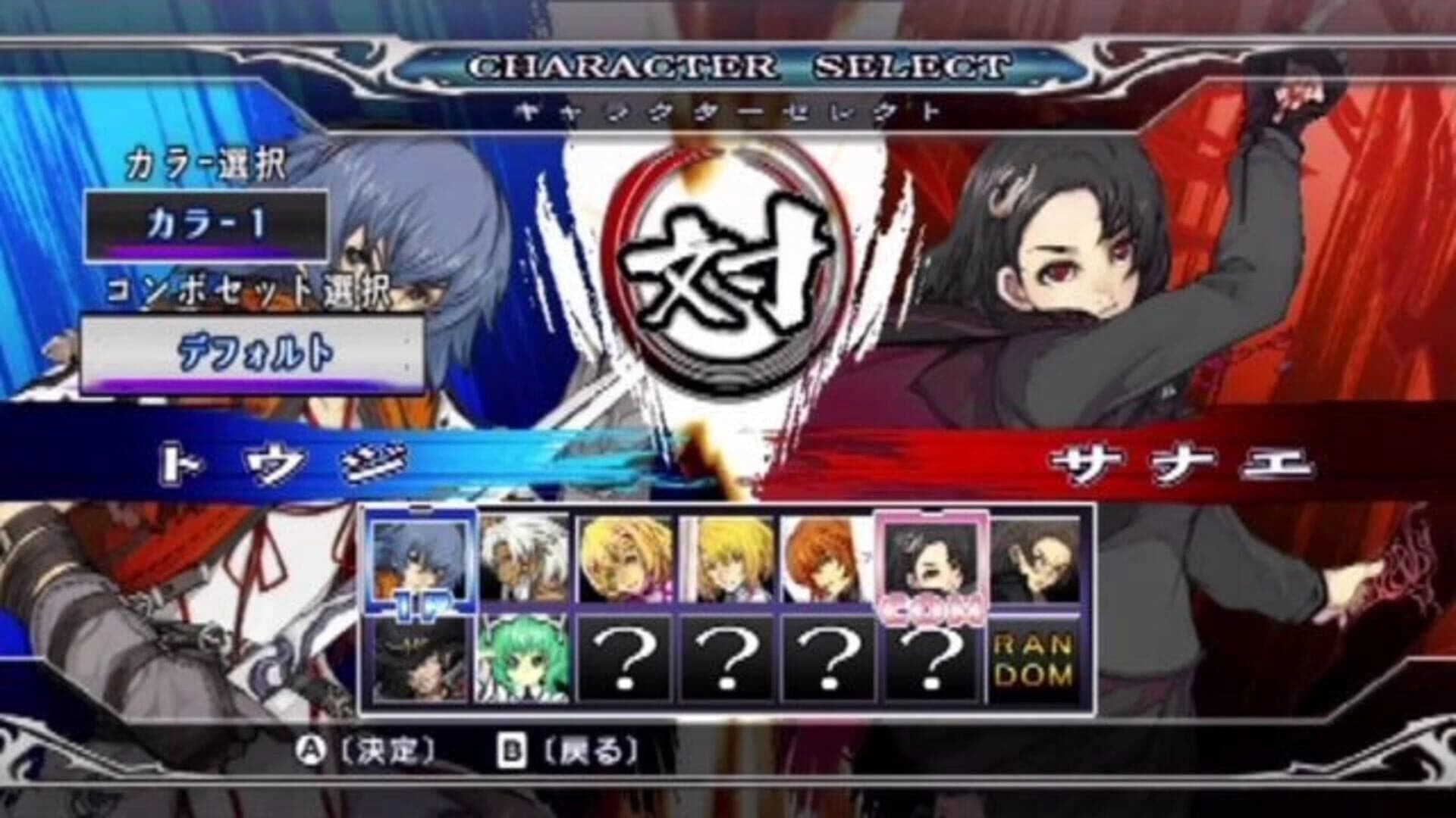 Toshinden screenshot 3