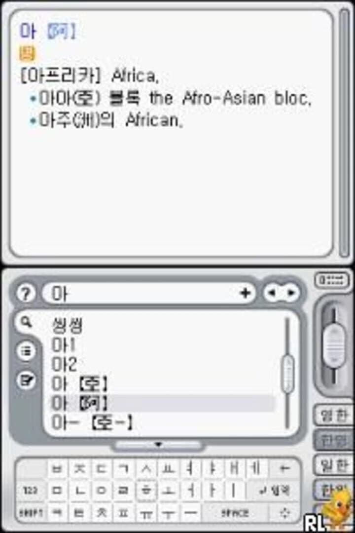 Touch Dic screenshot 3