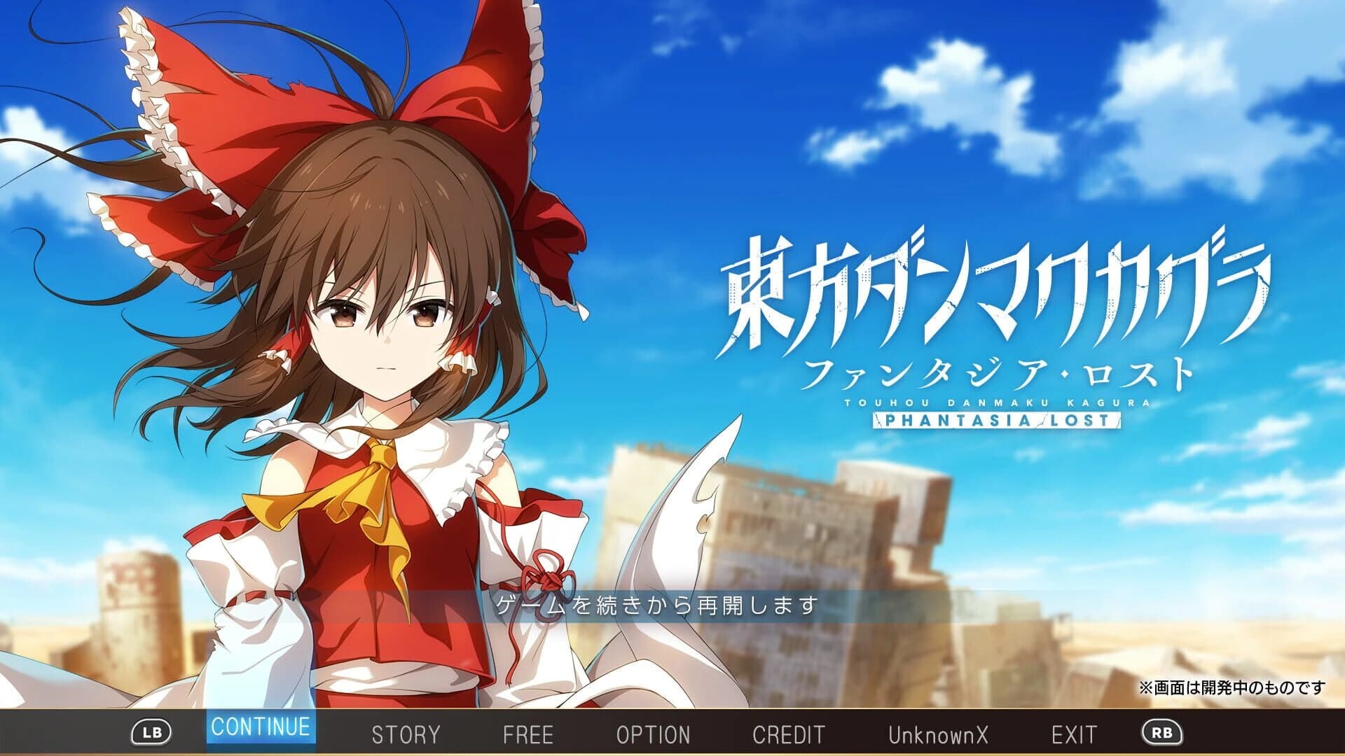 Touhou Danmaku Kagura: Phantasia Lost screenshot 2