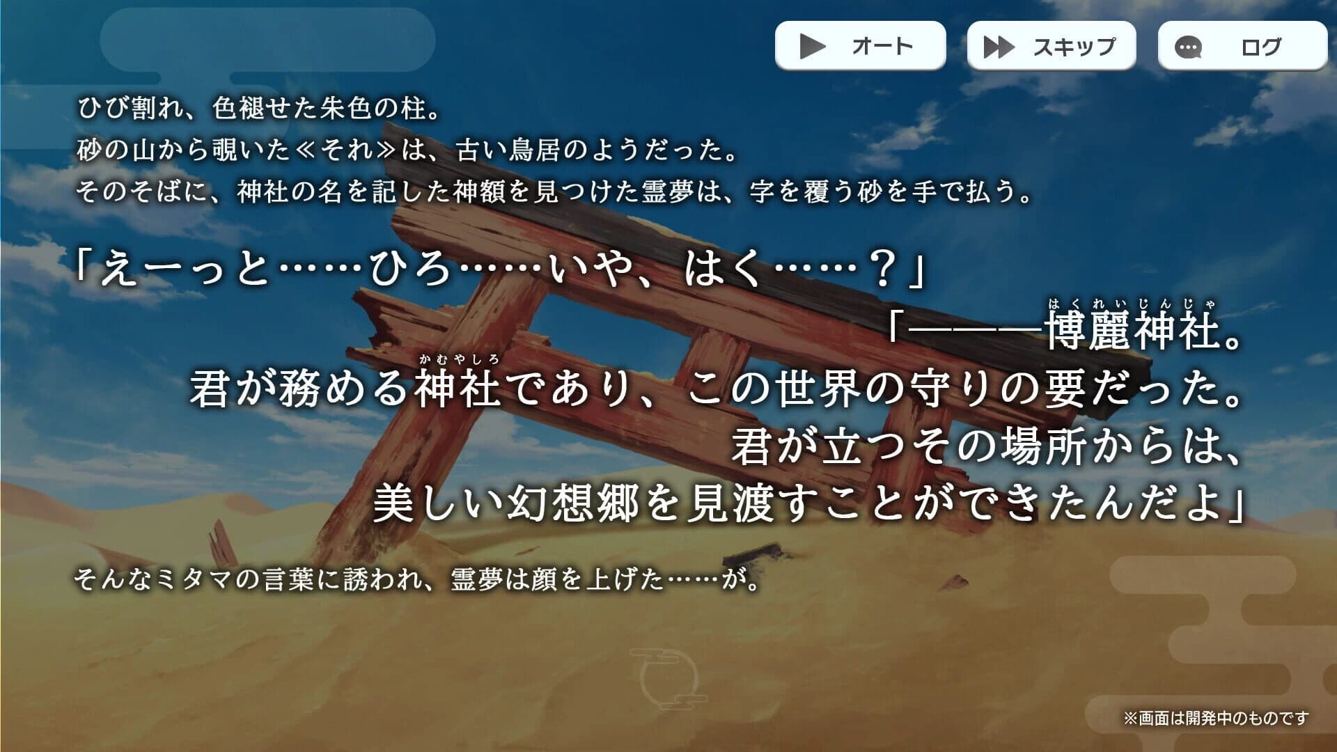 Touhou Danmaku Kagura: Phantasia Lost screenshot 1