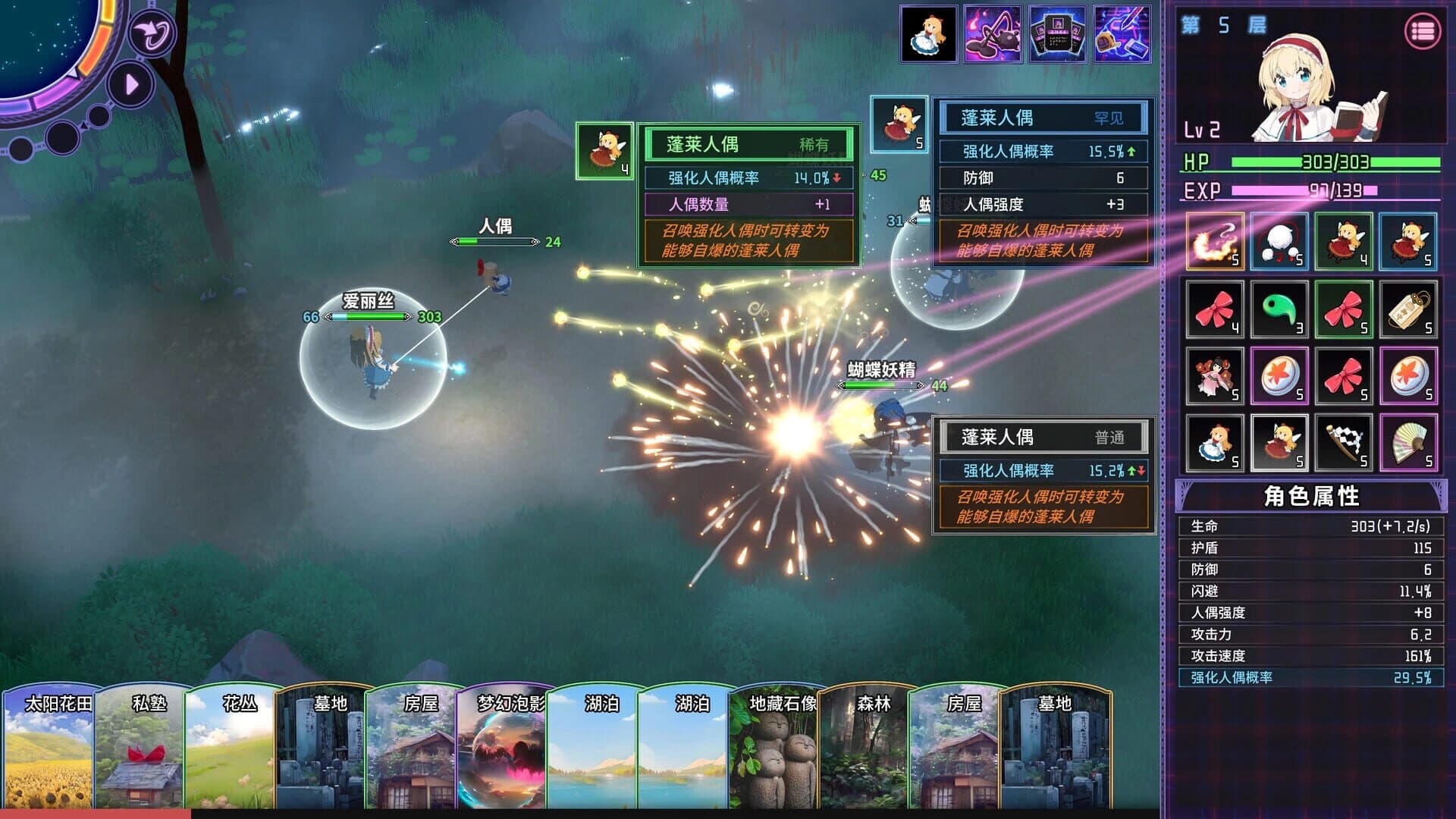 Touhou: Dreamland of Infinity screenshot 5