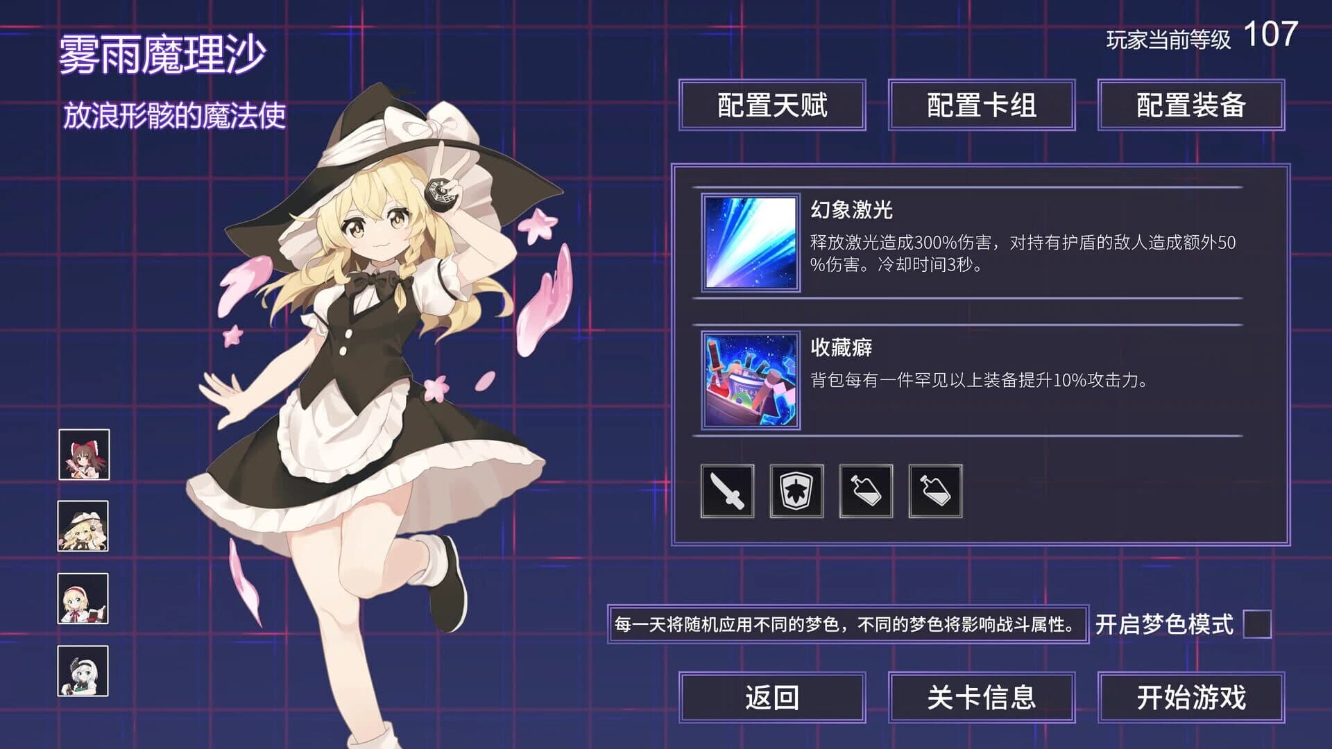 Touhou: Dreamland of Infinity screenshot 4