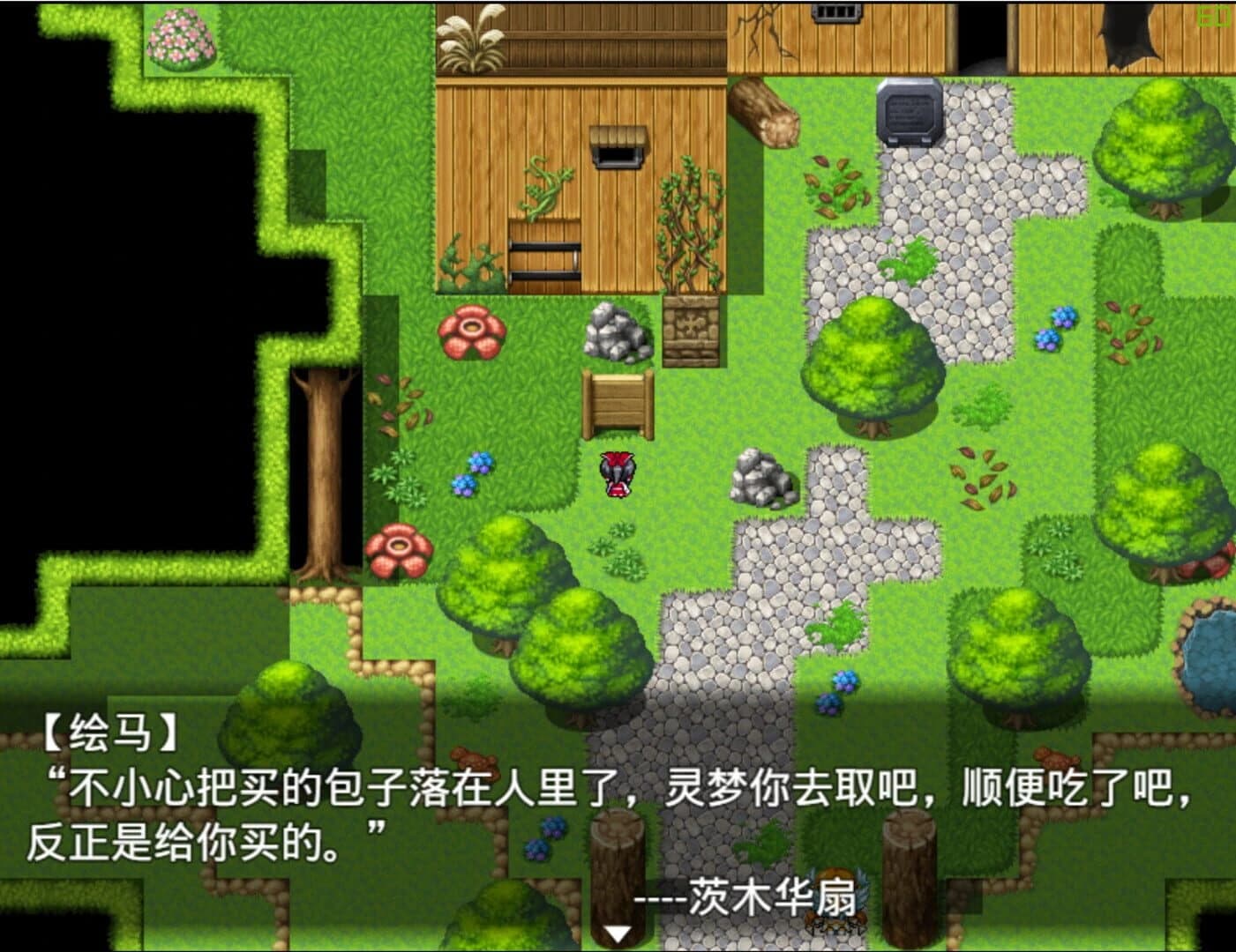 Touhou Fantasy Day screenshot 4