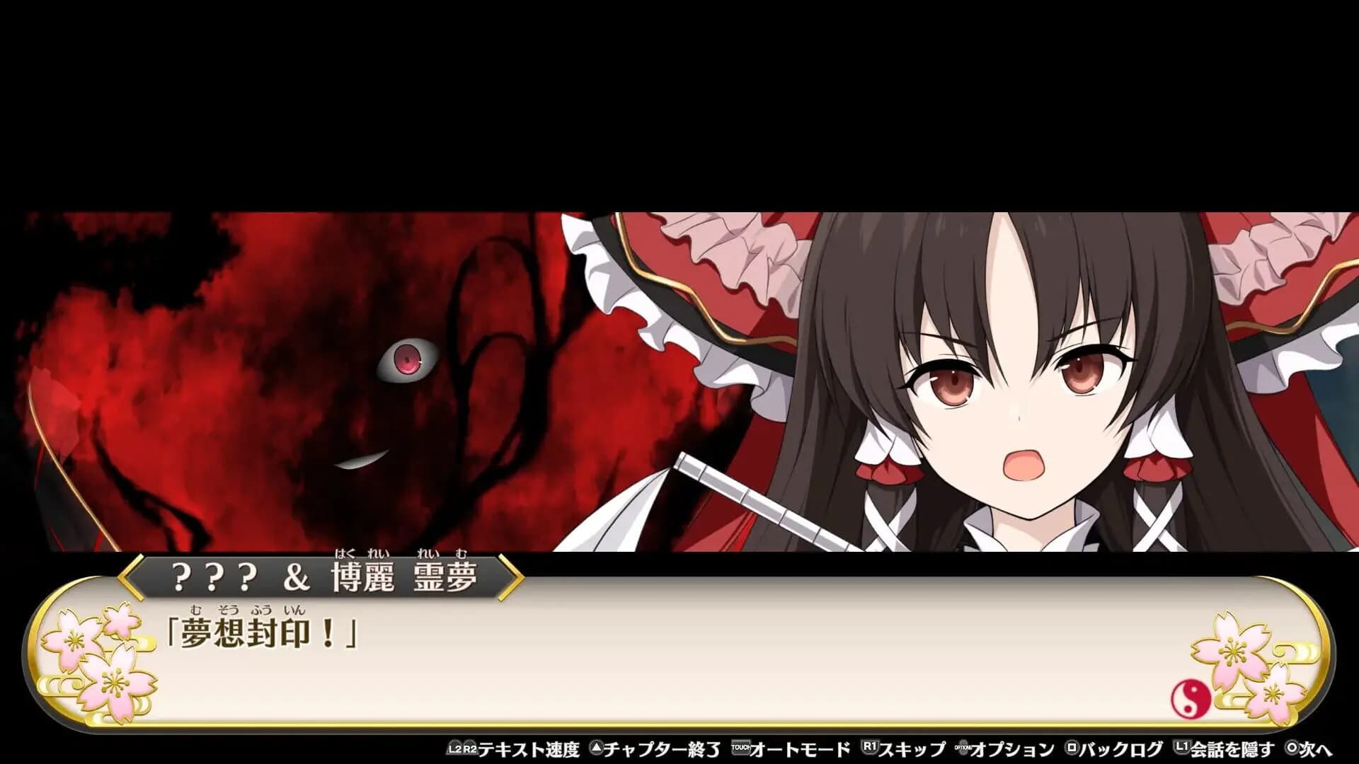 Touhou Genso Wanderer: Foresight screenshot 2