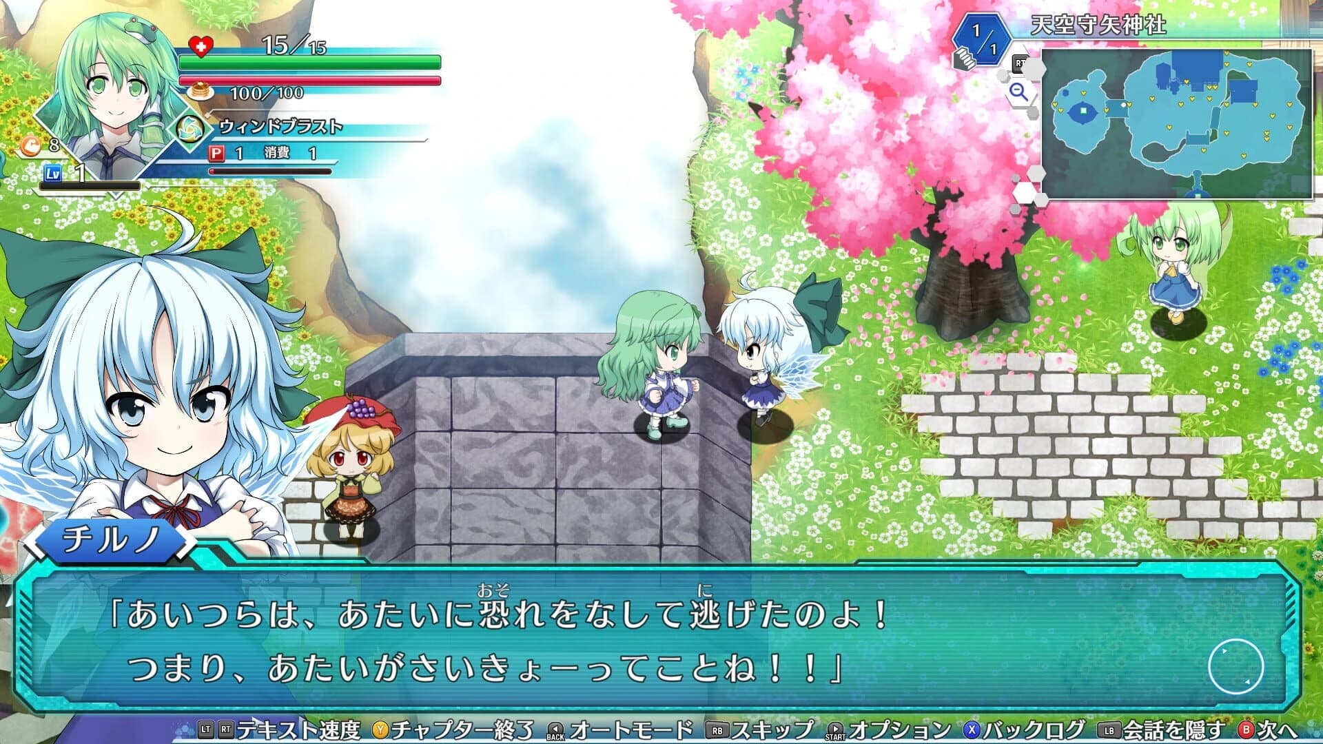 Touhou Genso Wanderer: Lotus Labyrinth screenshot 2