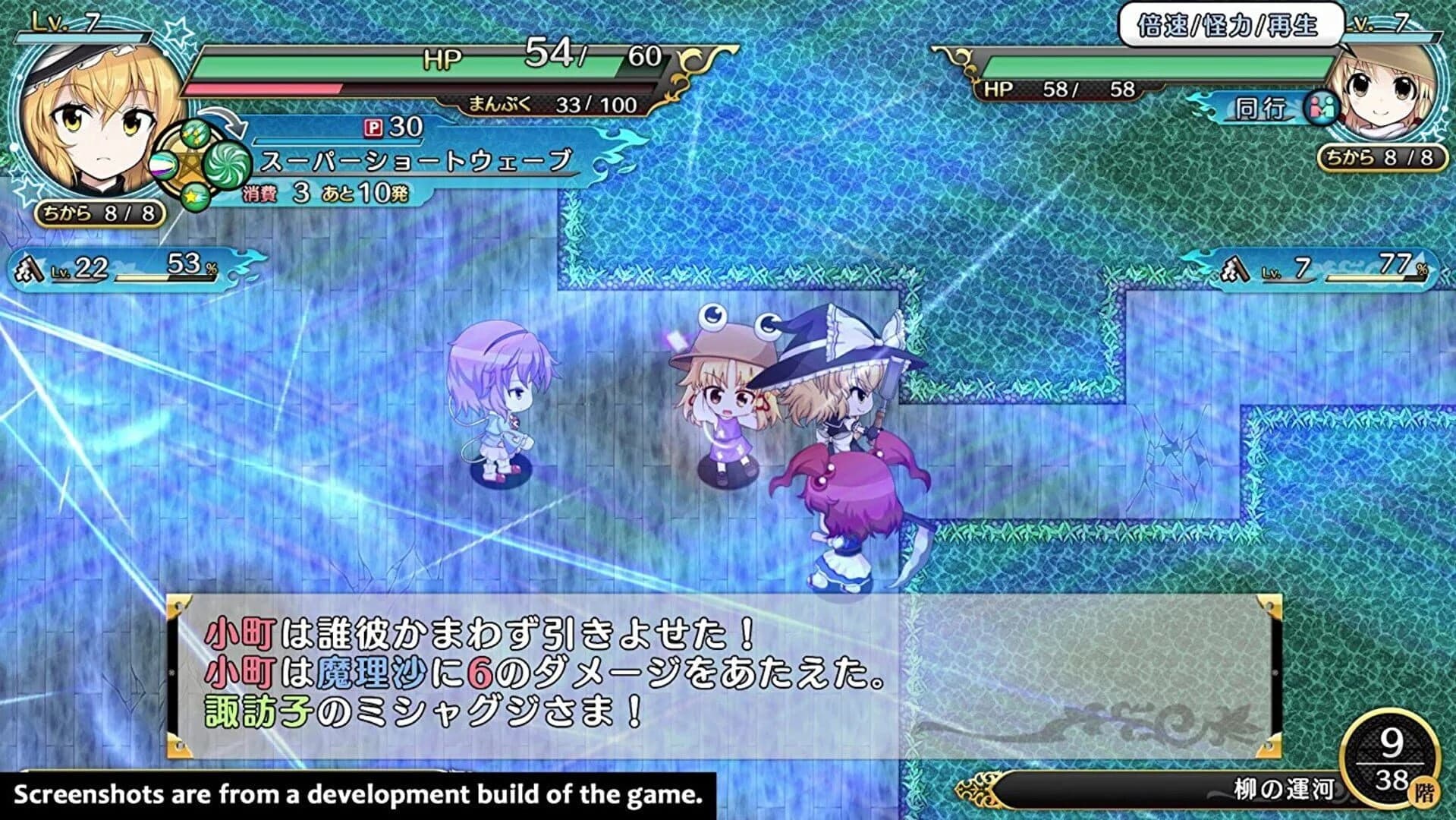 Touhou Genso Wanderer Reloaded screenshot 1