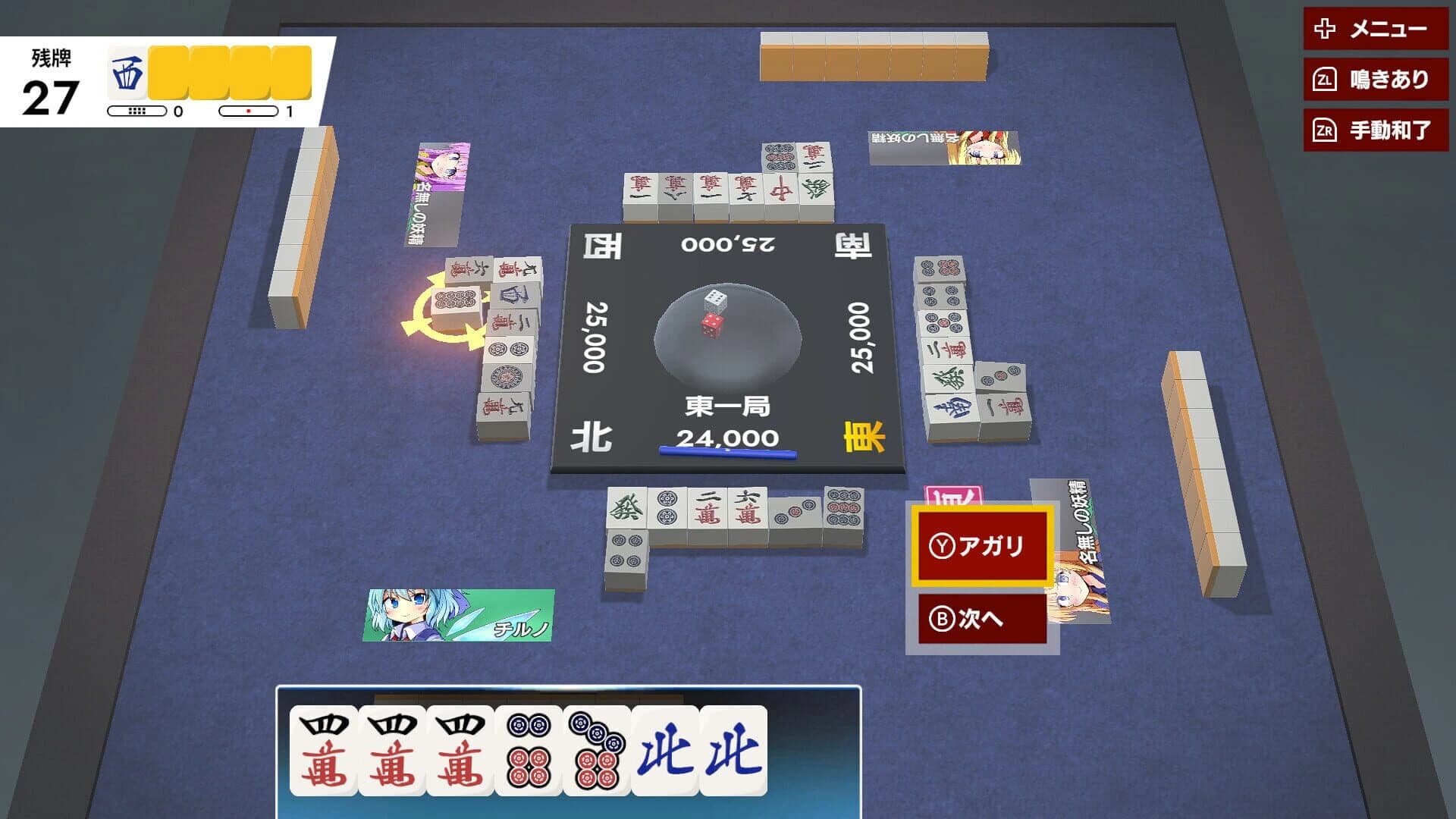 Touhou Gensou Mahjong screenshot 4