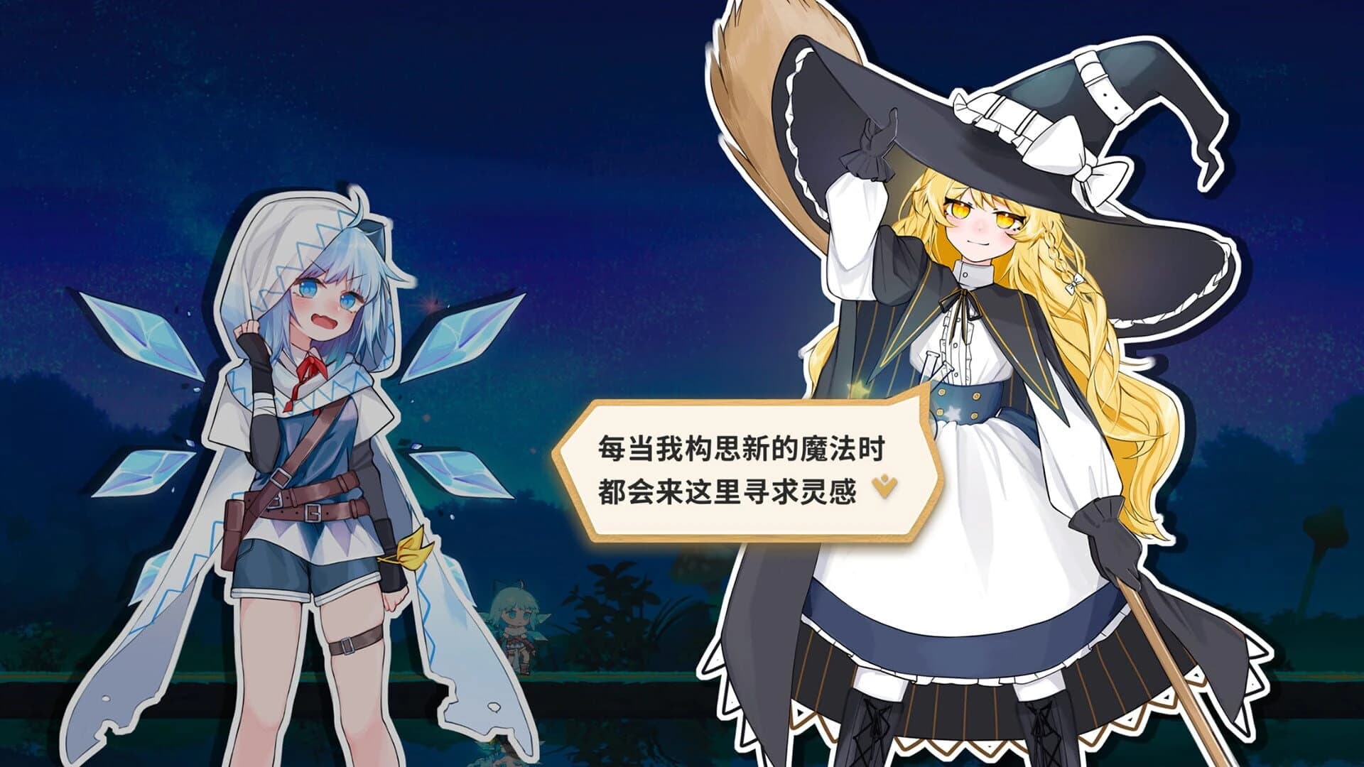 Touhou Hero of Ice Fairy screenshot 2