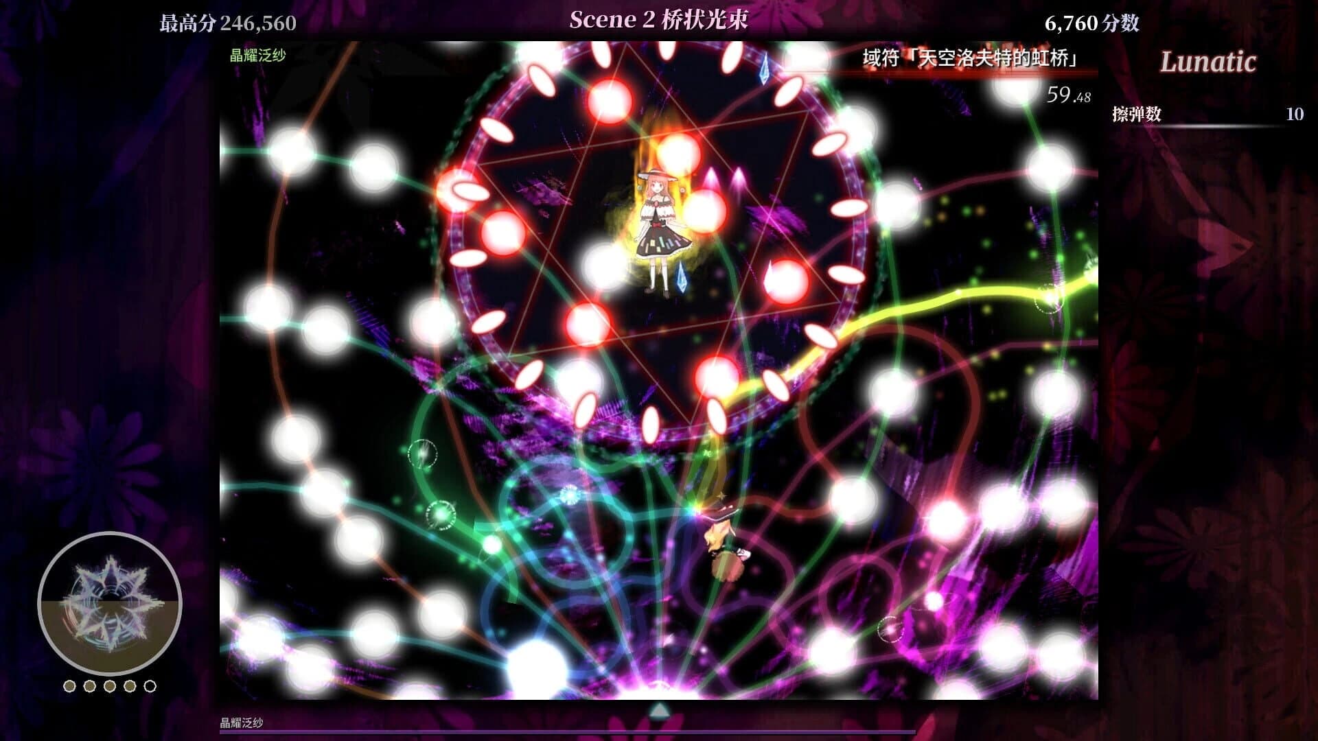 Touhou Iyuushou: What the Bullet Hell?! screenshot 2