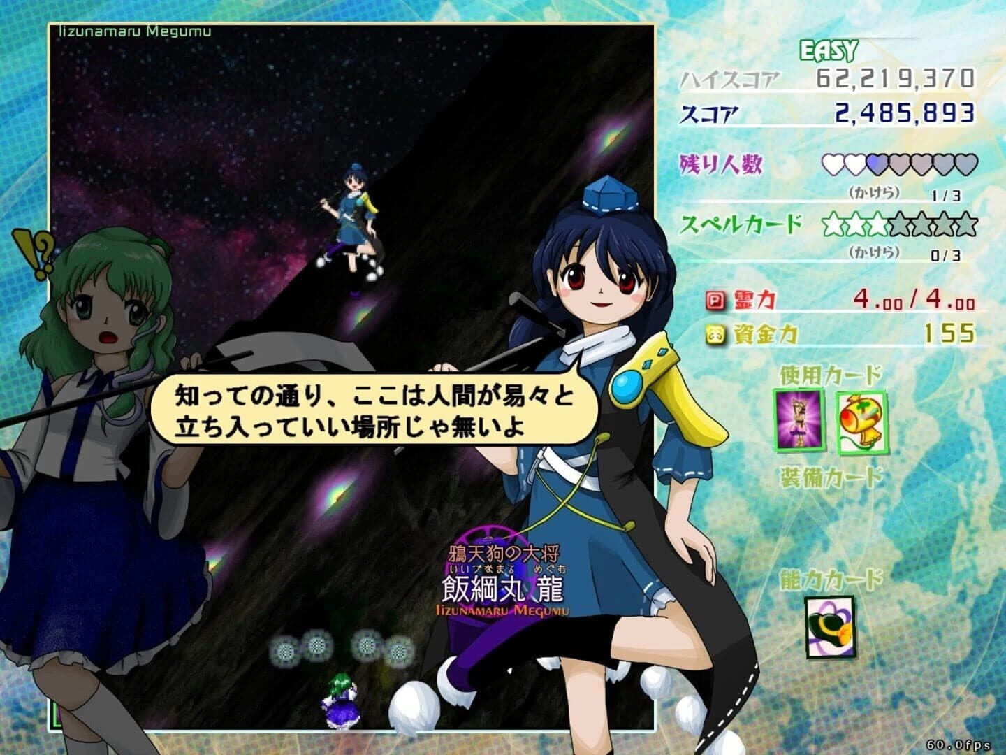 Touhou Kouryuudou: Unconnected Marketeers screenshot 2