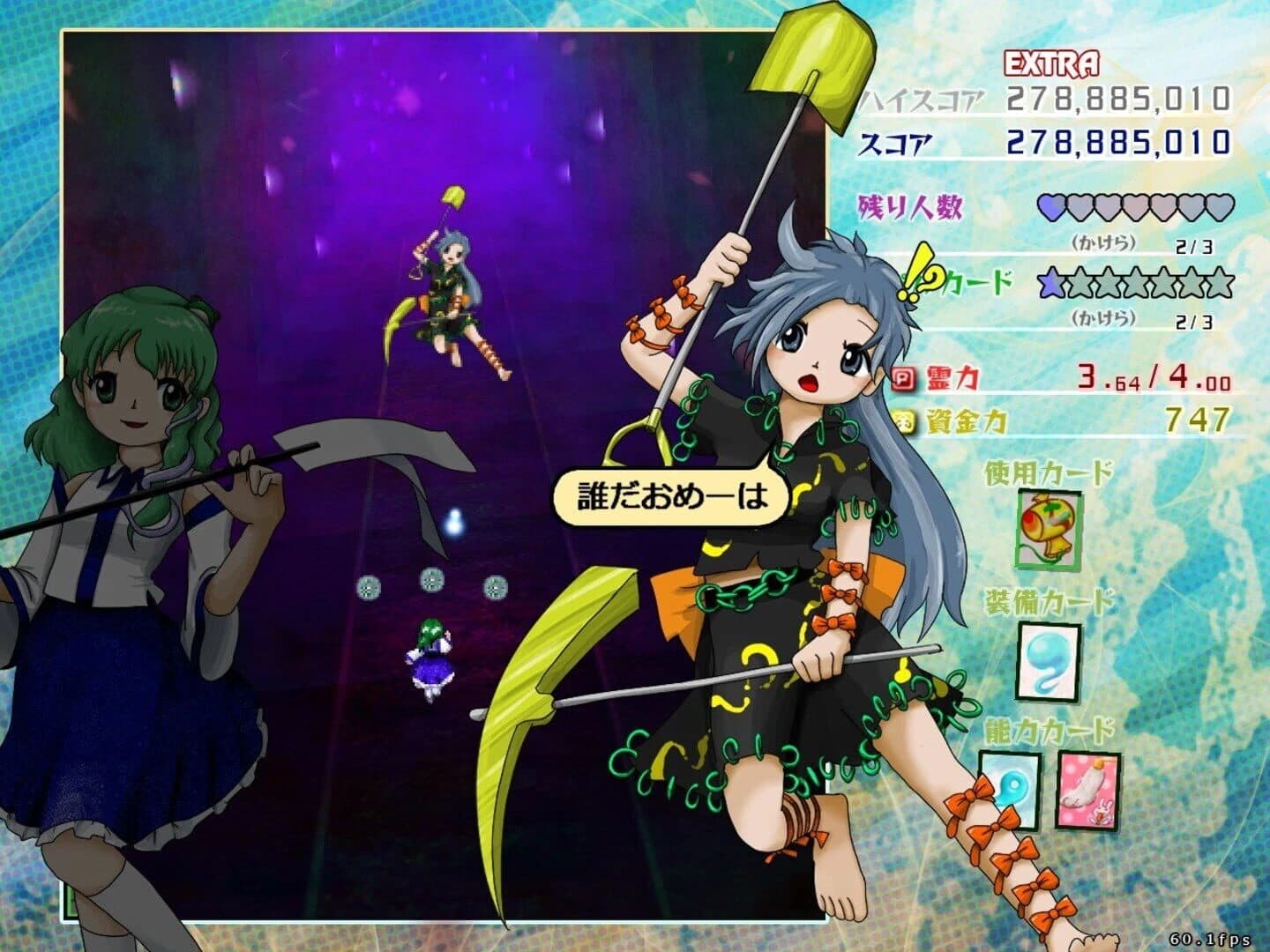 Touhou Kouryuudou: Unconnected Marketeers screenshot 3