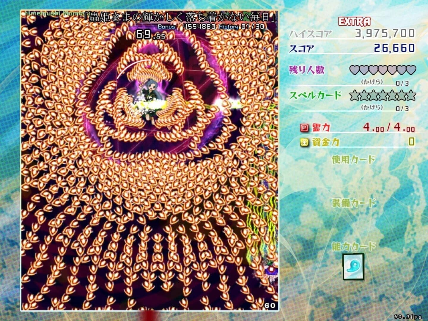 Touhou Kouryuudou: Unconnected Marketeers screenshot 5