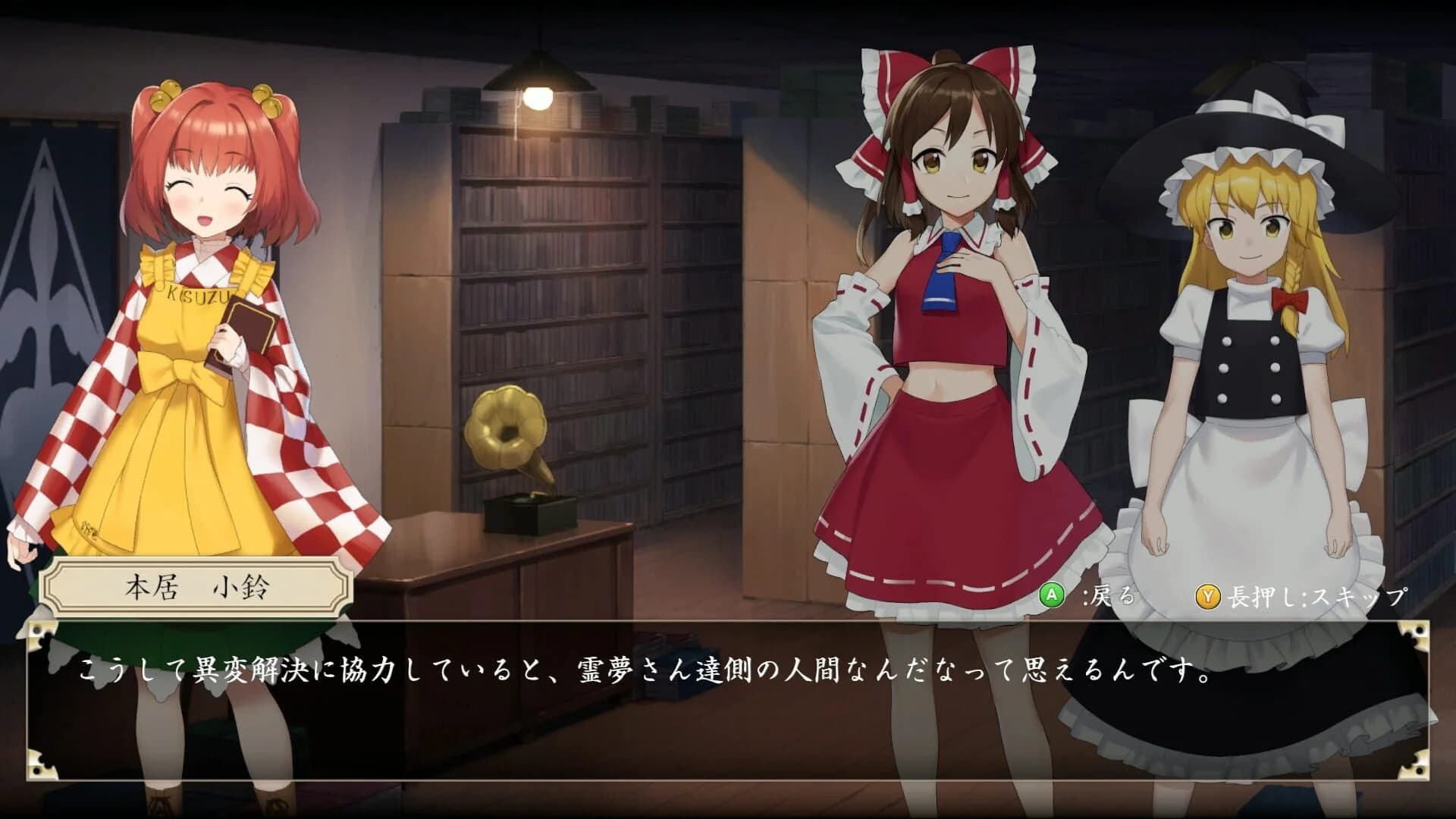 Touhou Mechanical Scrollery screenshot 2