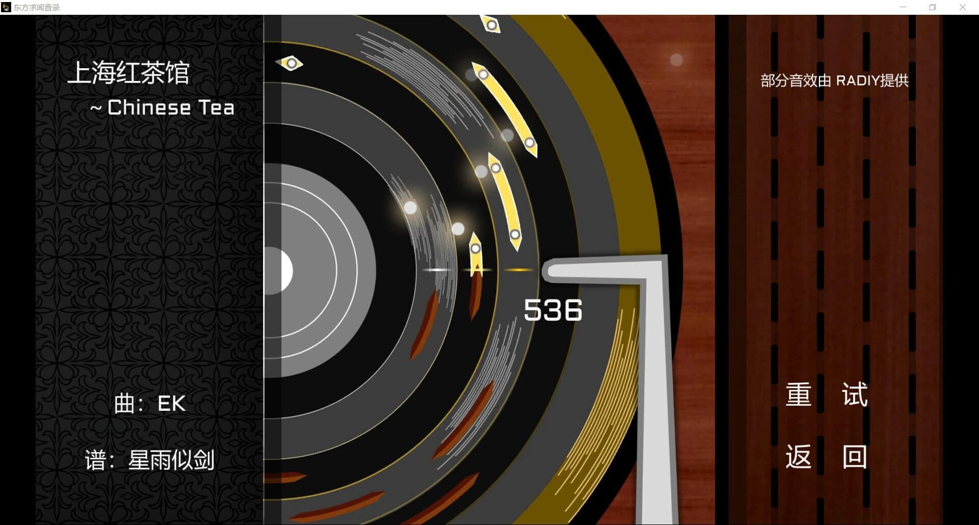 TouHou Music Recording screenshot 4