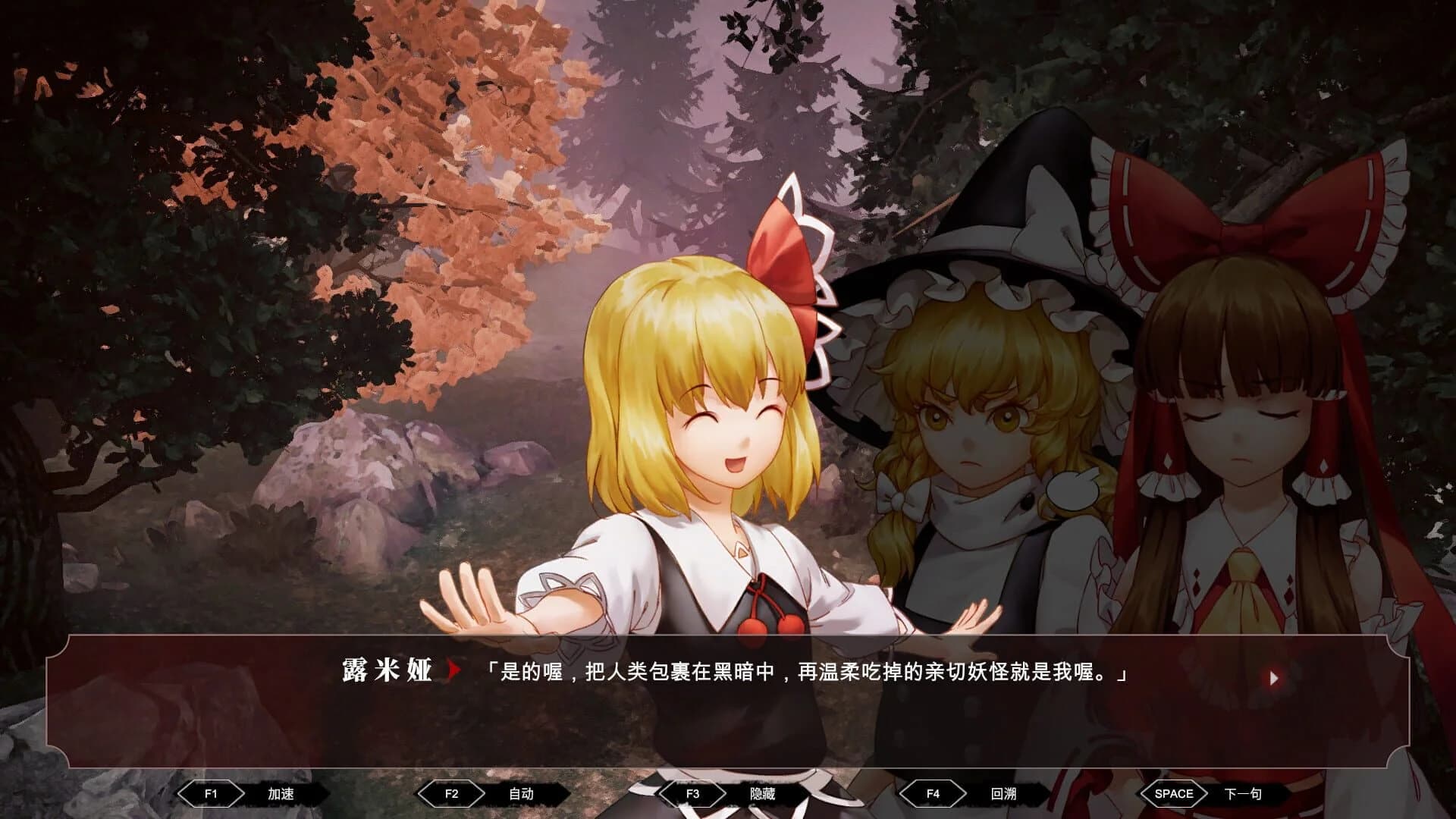 TouHou Nil Soul screenshot 1