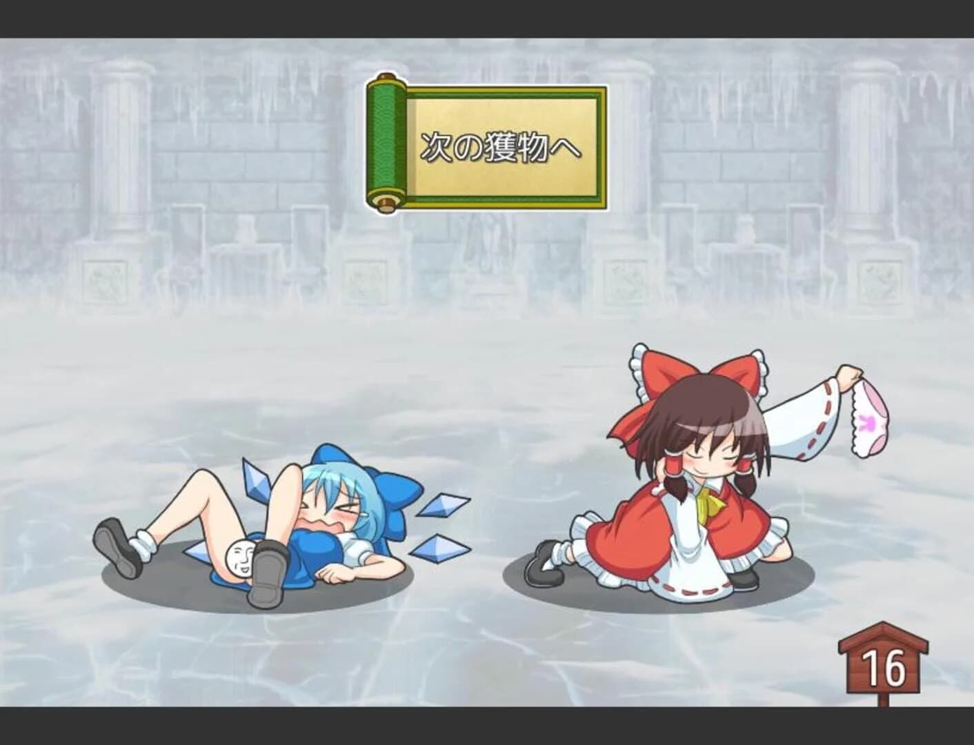 Touhou Pants Contest screenshot 3