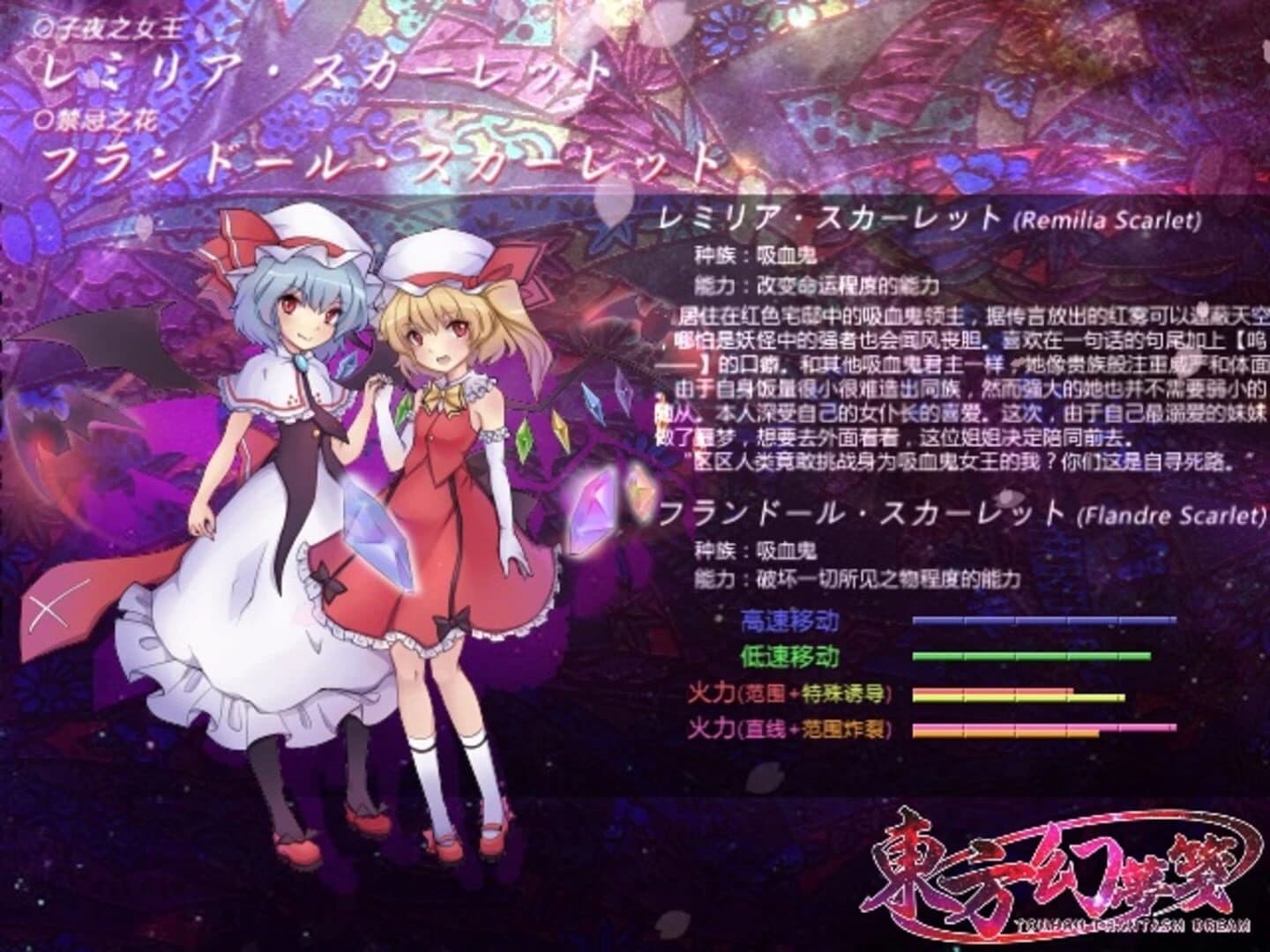Touhou Phantasm Dream screenshot 2