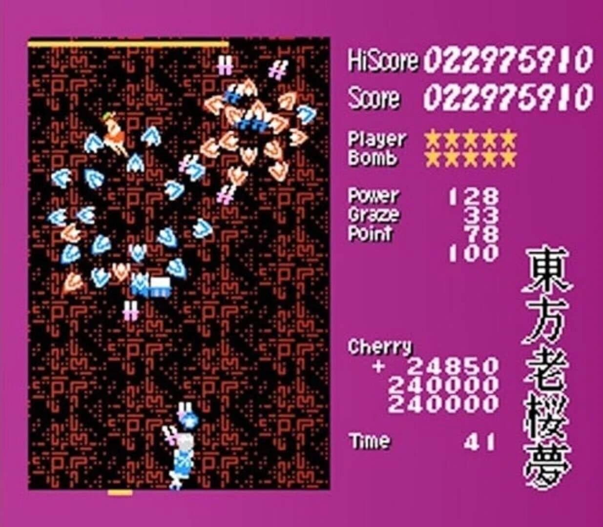 Touhou Rououmu screenshot 4