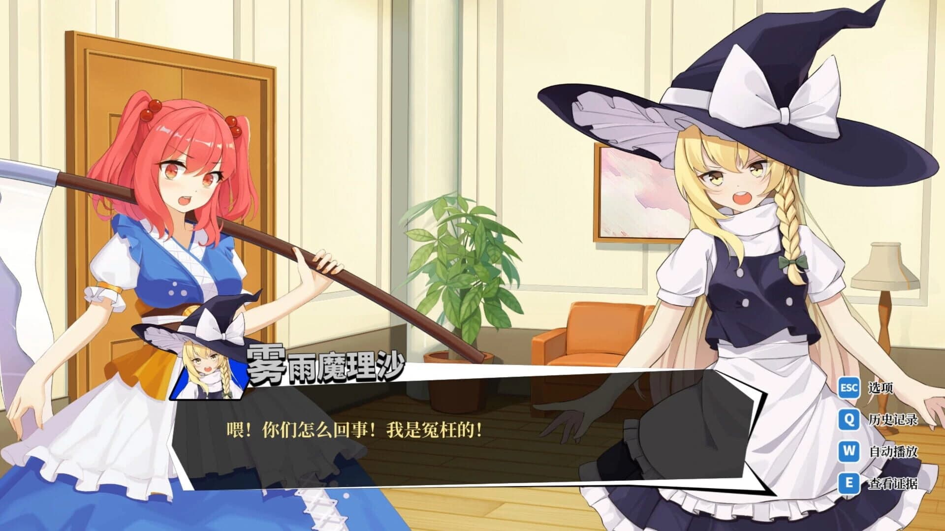 Touhou Saibanmu: Rookie Attorney Legendry screenshot 3
