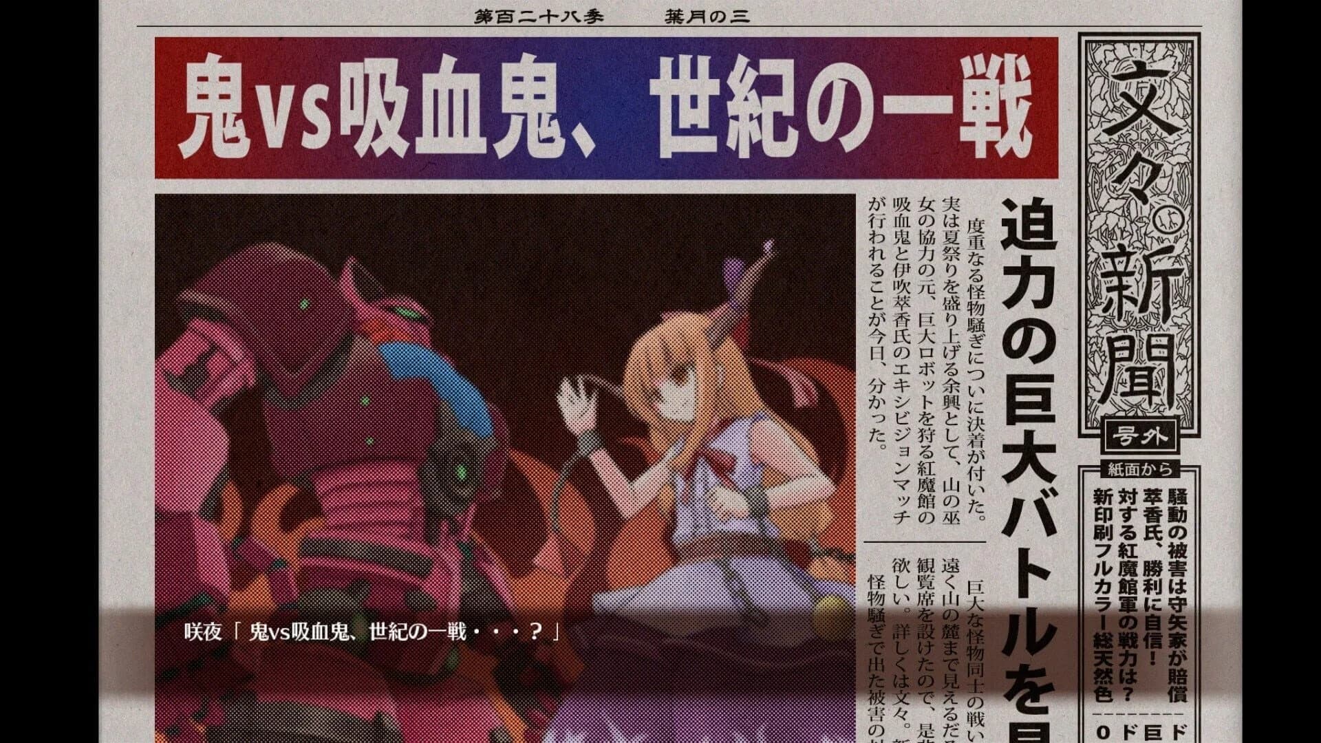 Touhou: Scarlet Curiosity screenshot 3