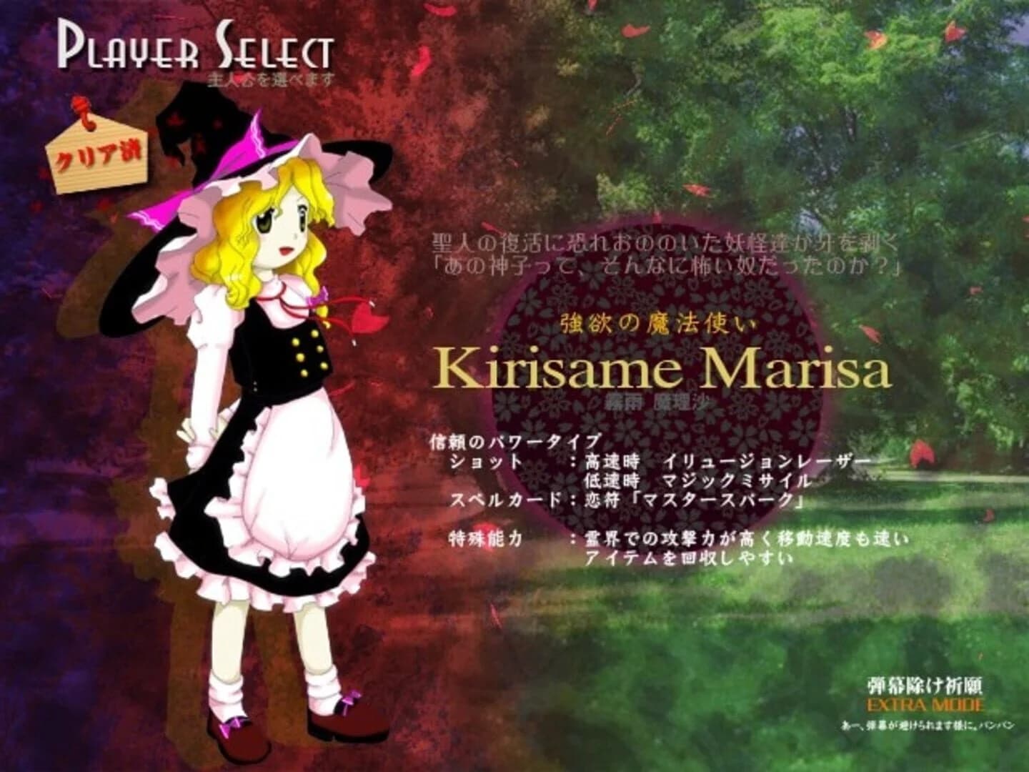 Touhou Shinreibyou: Ten Desires screenshot 3