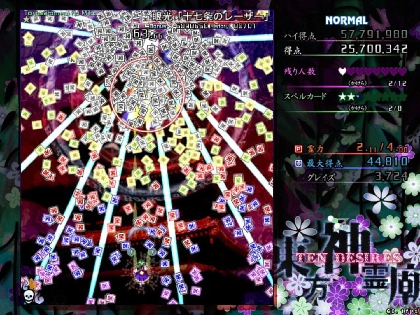 Touhou Shinreibyou: Ten Desires screenshot 4