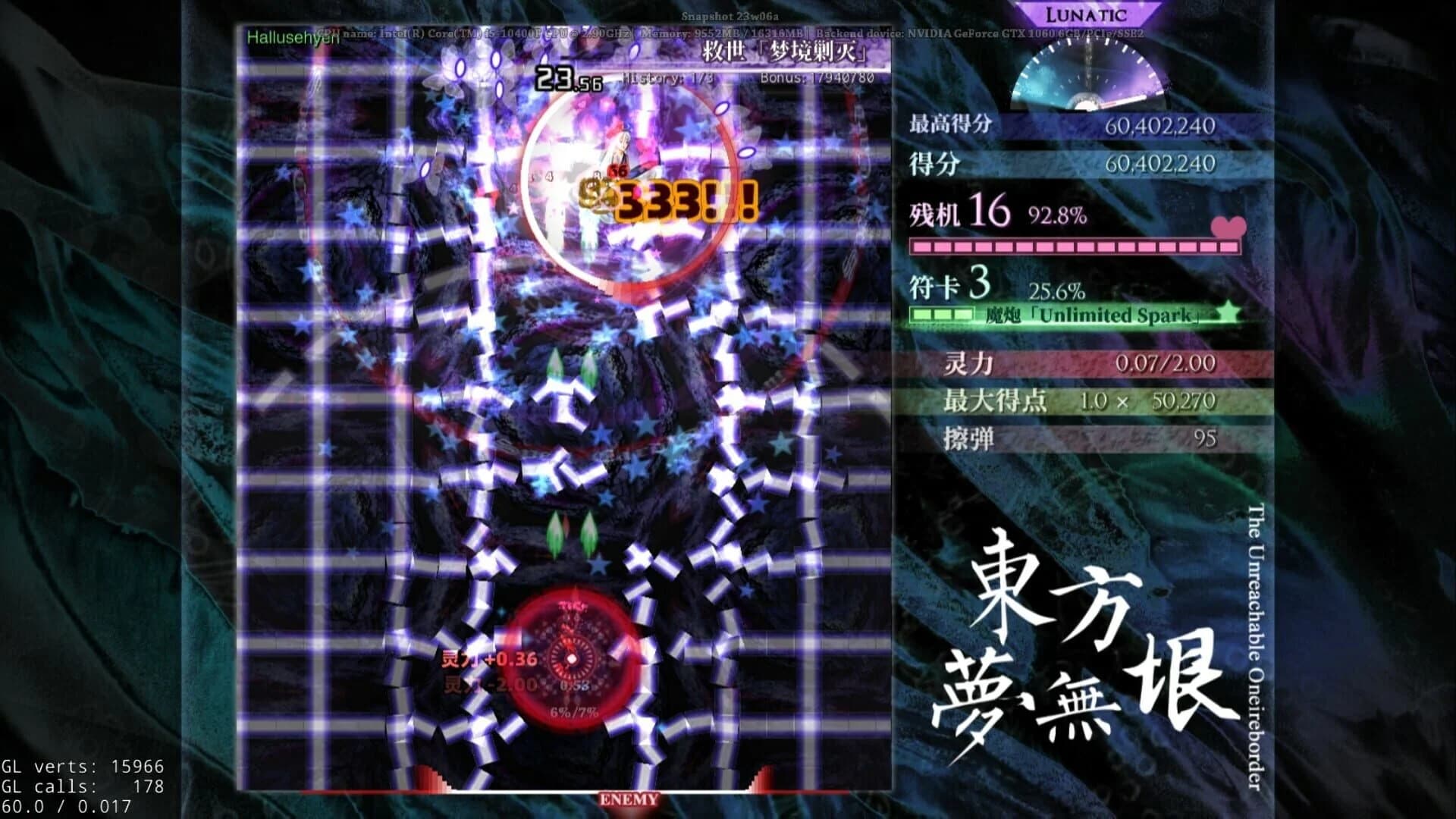 Touhou: The Unreachable Oneiroborder screenshot 3